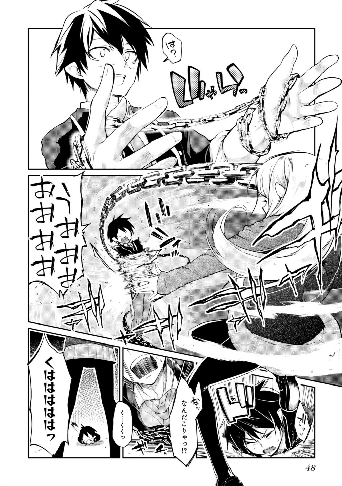 愚かな天使は悪魔と踊る Chap 1 - Next Chap 2