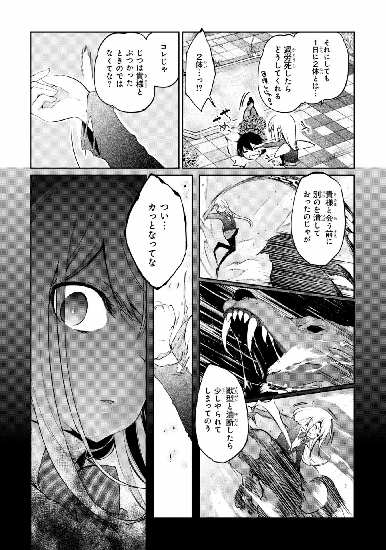 愚かな天使は悪魔と踊る Chap 1 - Next Chap 2
