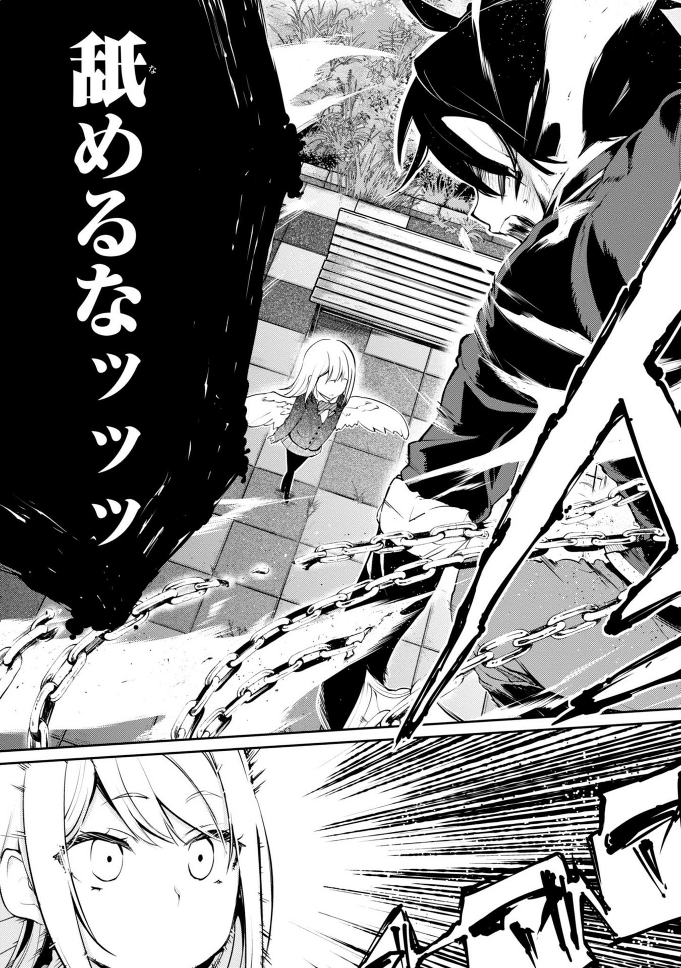 愚かな天使は悪魔と踊る Chap 1 - Next Chap 2