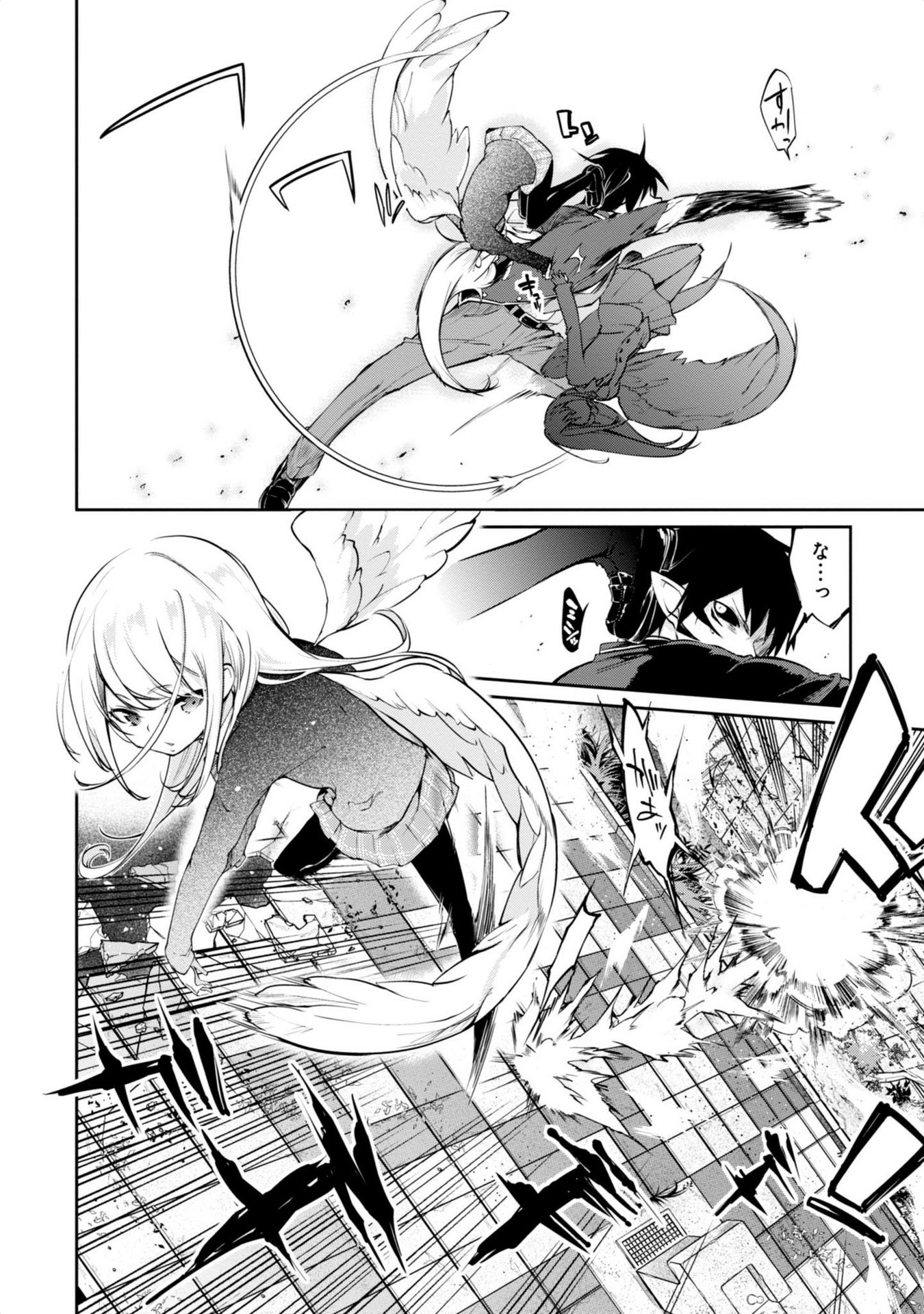 愚かな天使は悪魔と踊る Chap 1 - Next Chap 2