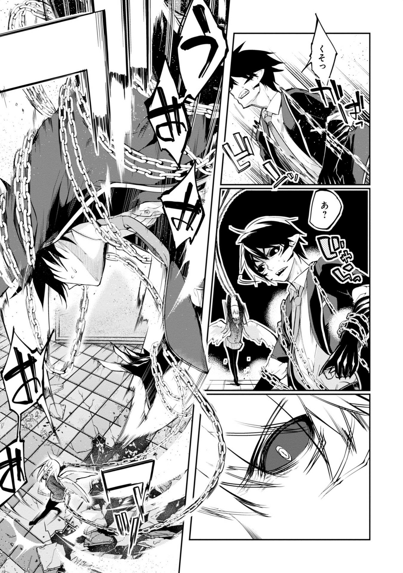 愚かな天使は悪魔と踊る Chap 1 - Next Chap 2