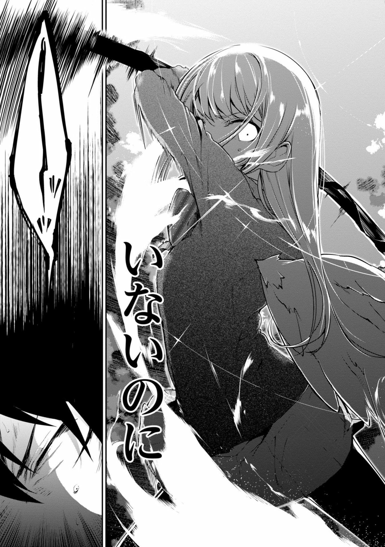 愚かな天使は悪魔と踊る Chap 1 - Next Chap 2