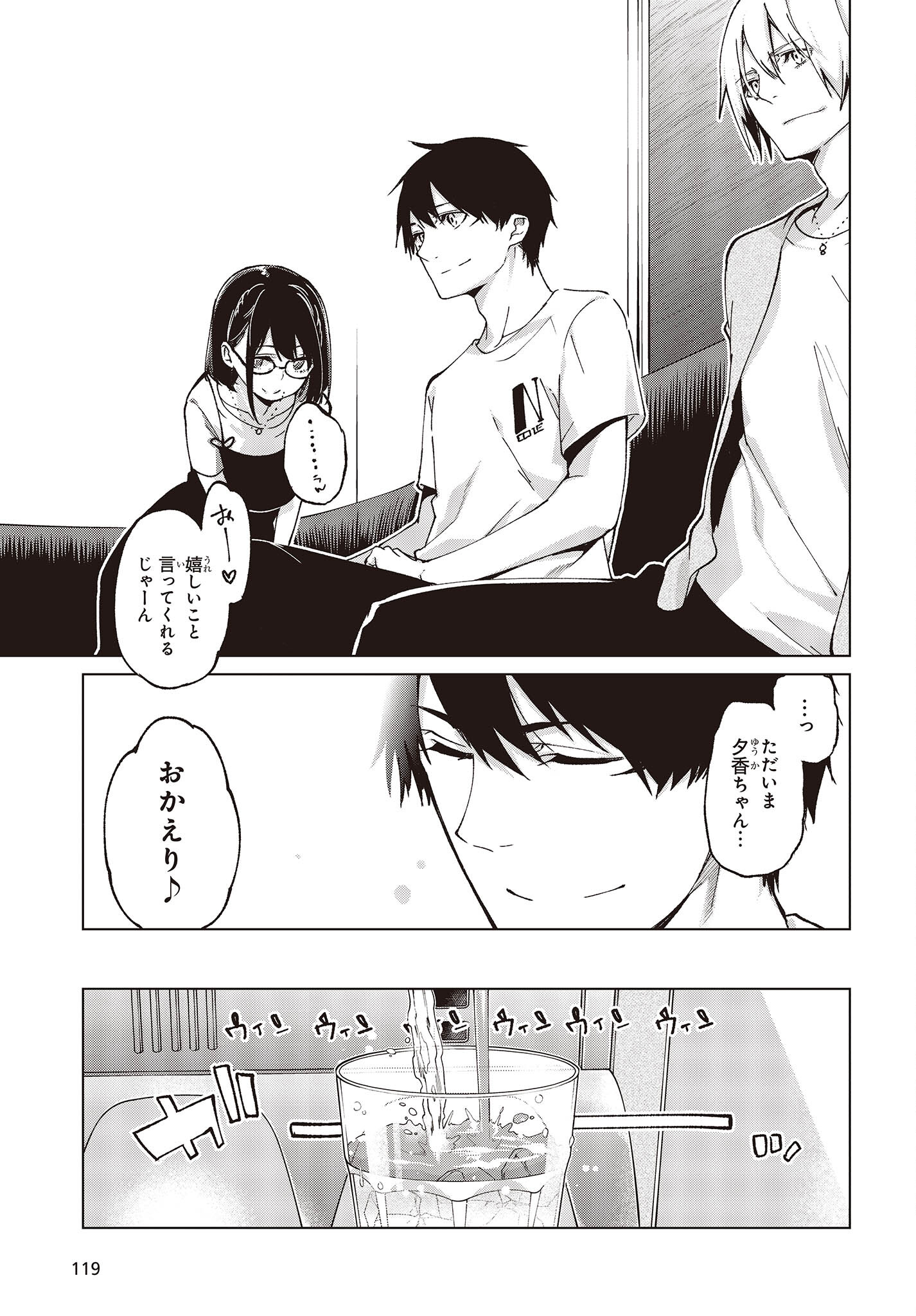 愚かな天使は悪魔と踊る Chap 75 - Next Chap 76
