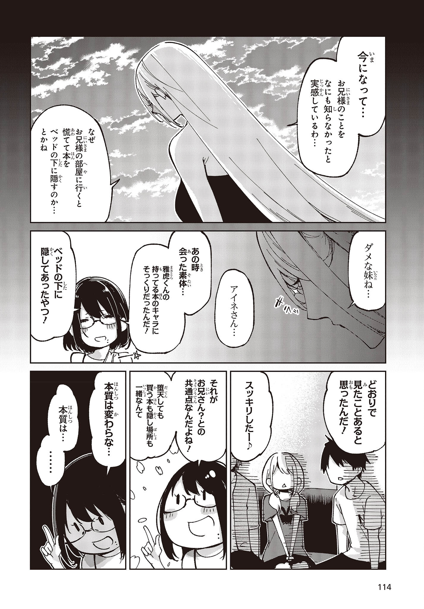 愚かな天使は悪魔と踊る Chap 75 - Next Chap 76