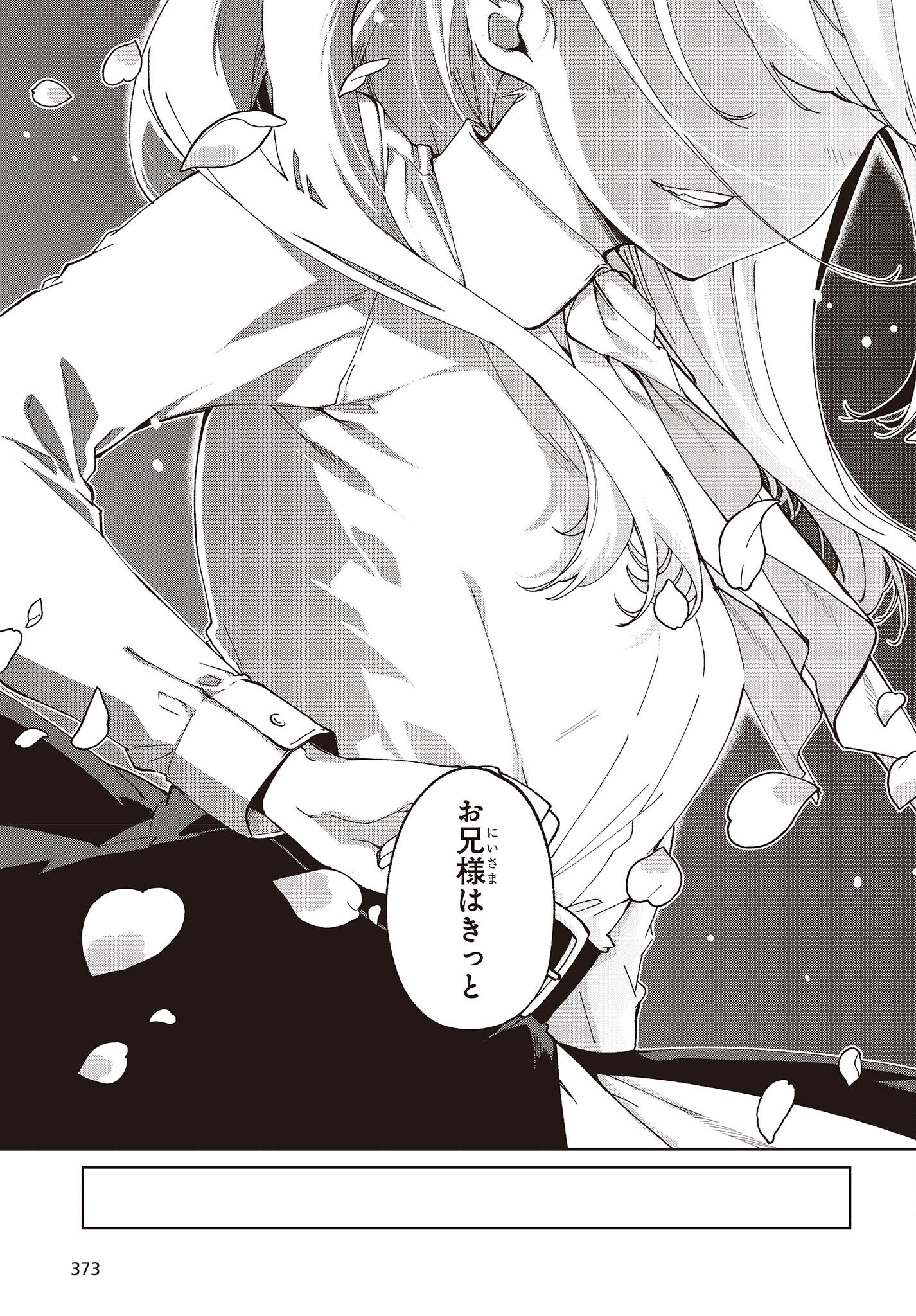 愚かな天使は悪魔と踊る Chap 74 - Next Chap 75