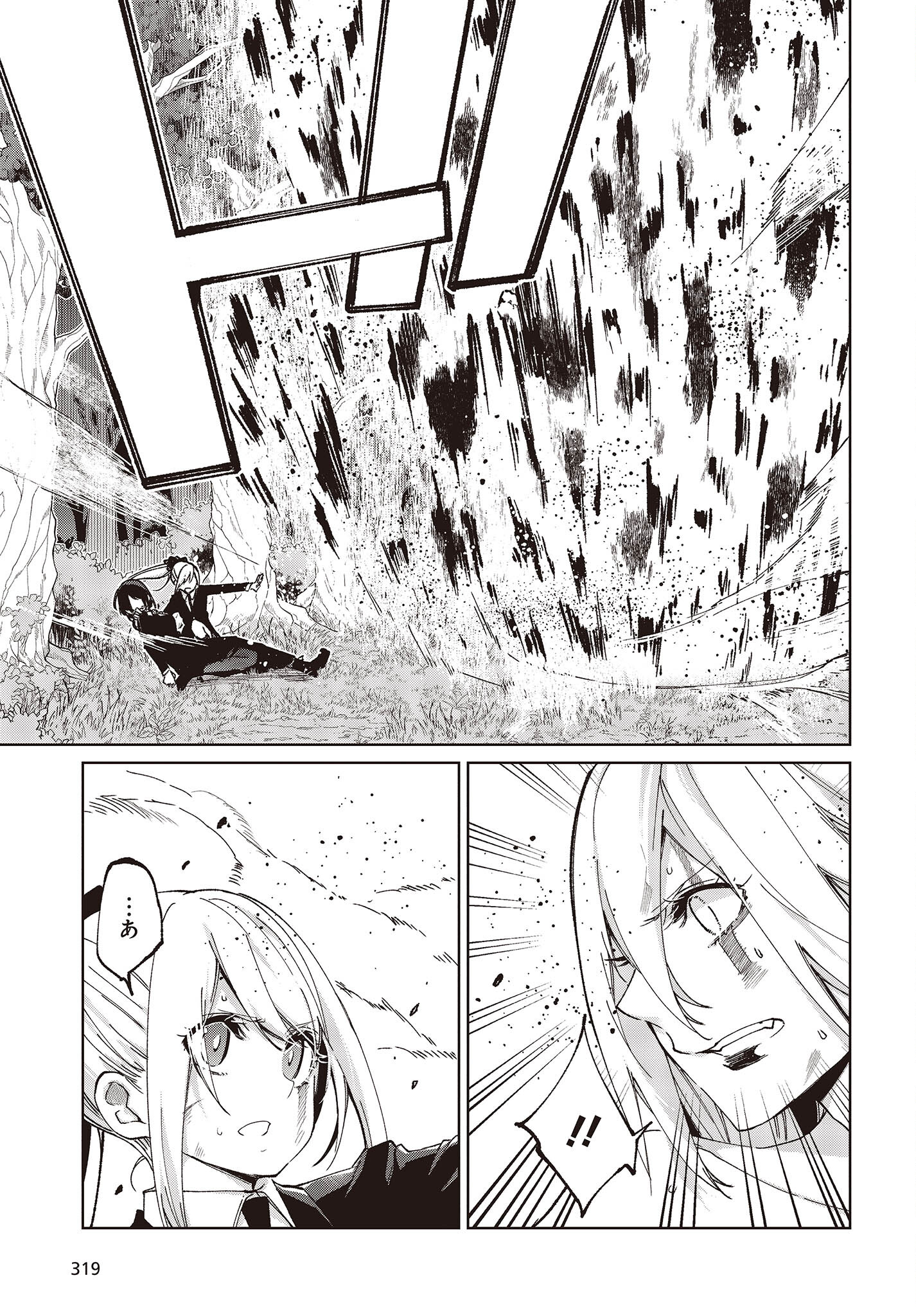 愚かな天使は悪魔と踊る Chap 73 - Next Chap 74