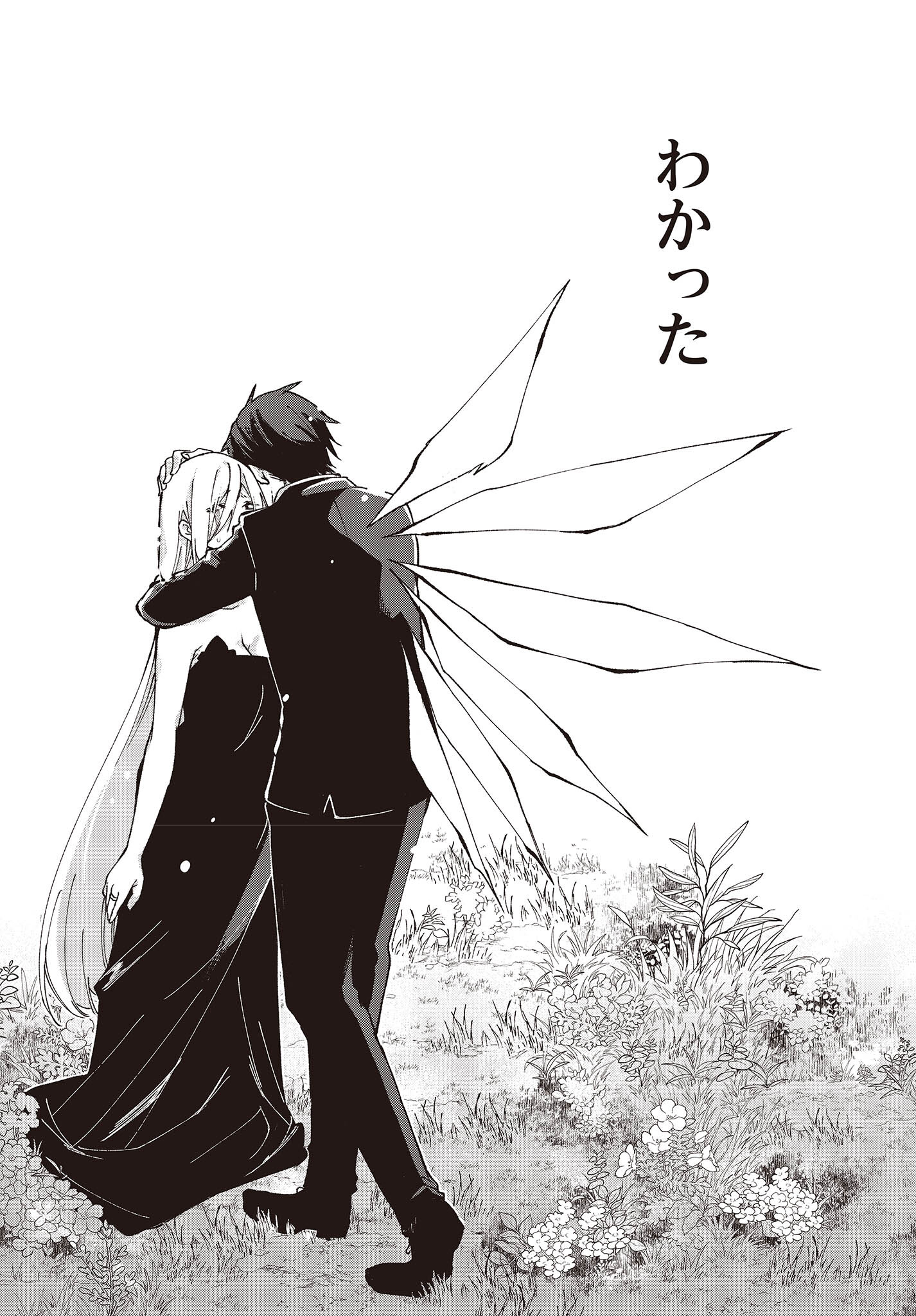 愚かな天使は悪魔と踊る Chap 73 - Next Chap 74