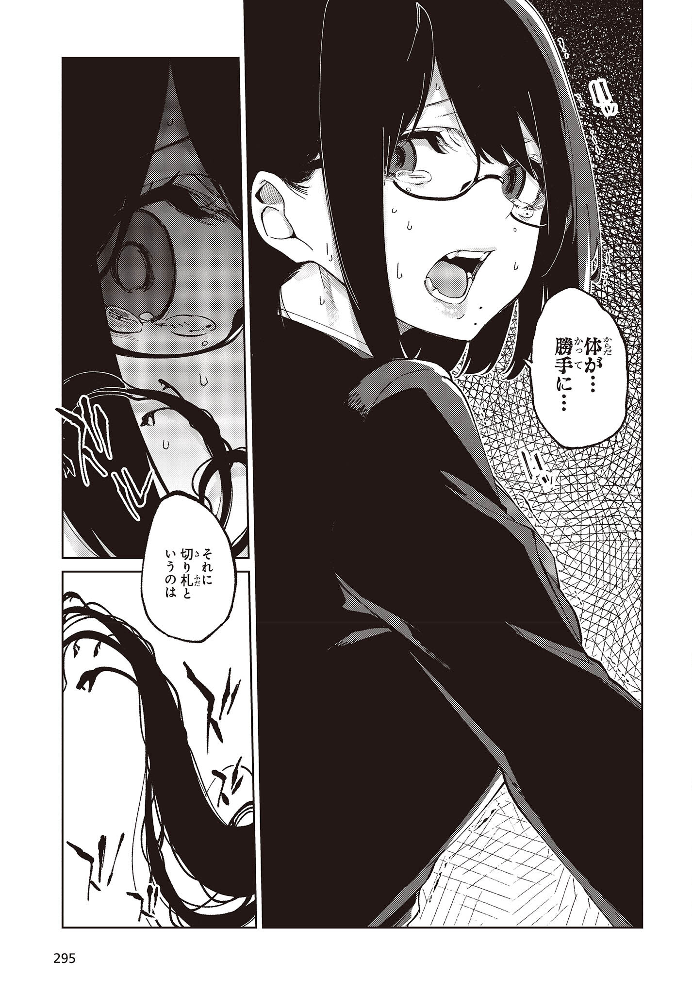 愚かな天使は悪魔と踊る Chap 73 - Next Chap 74