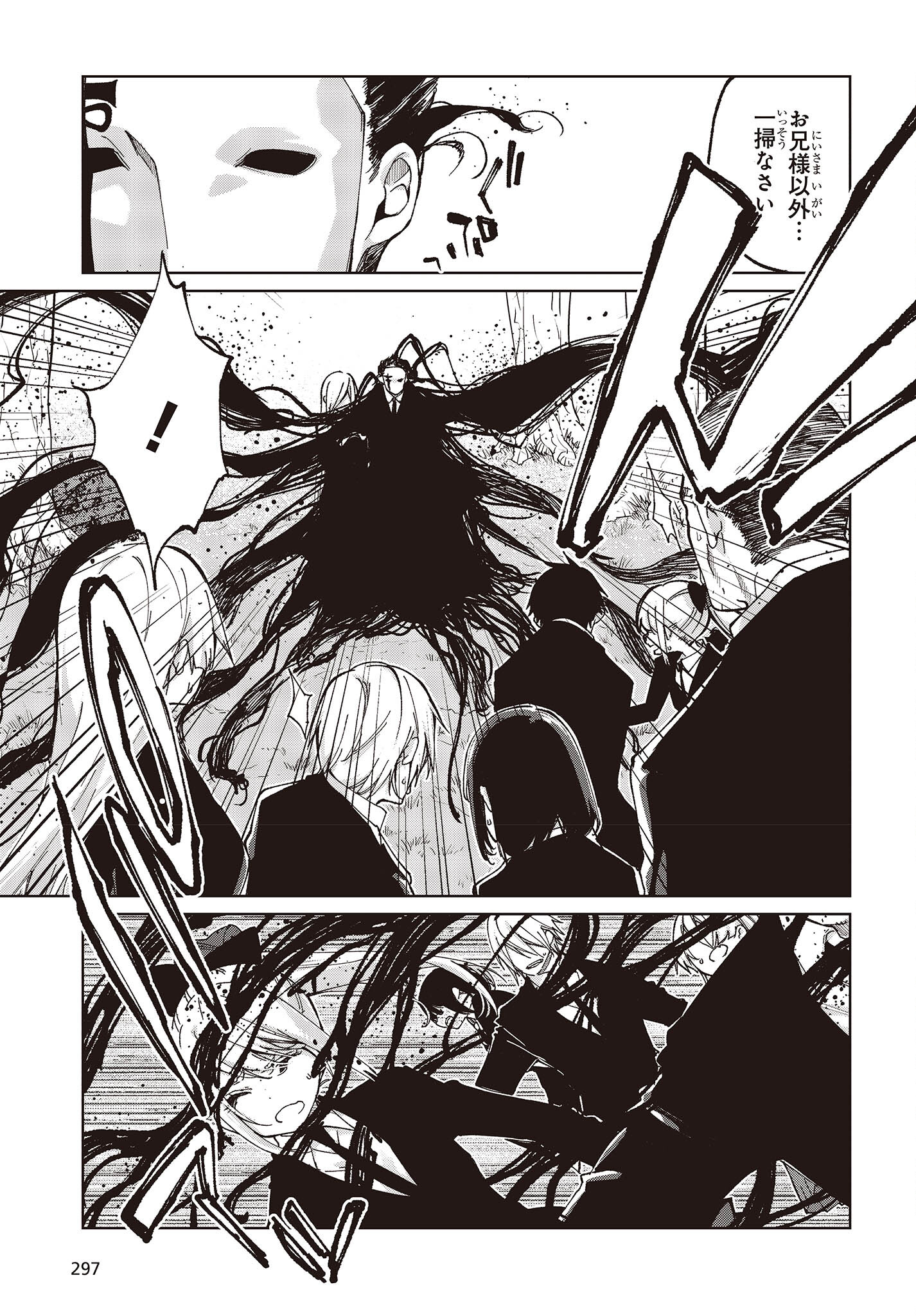 愚かな天使は悪魔と踊る Chap 73 - Next Chap 74