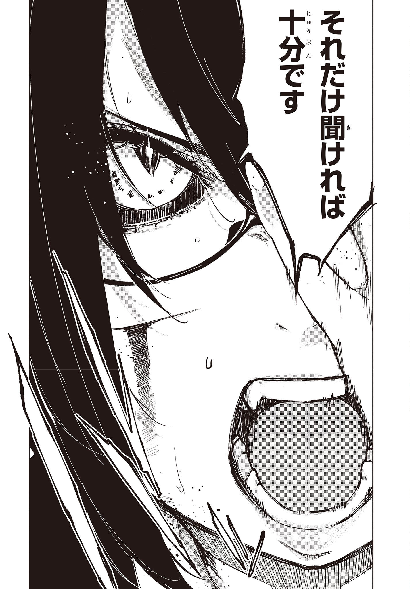 愚かな天使は悪魔と踊る Chap 73 - Next Chap 74