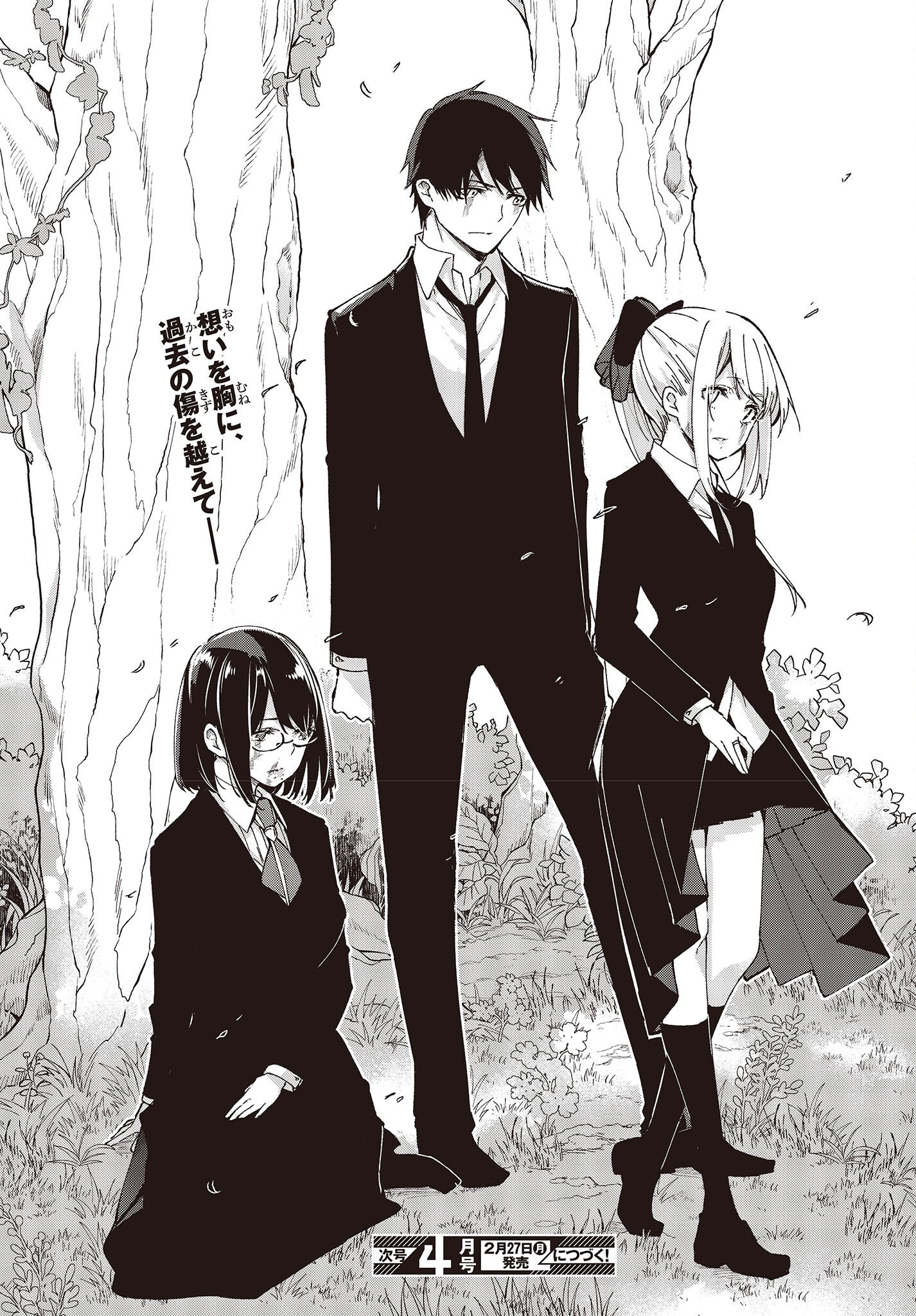 愚かな天使は悪魔と踊る Chap 73 - Next Chap 74