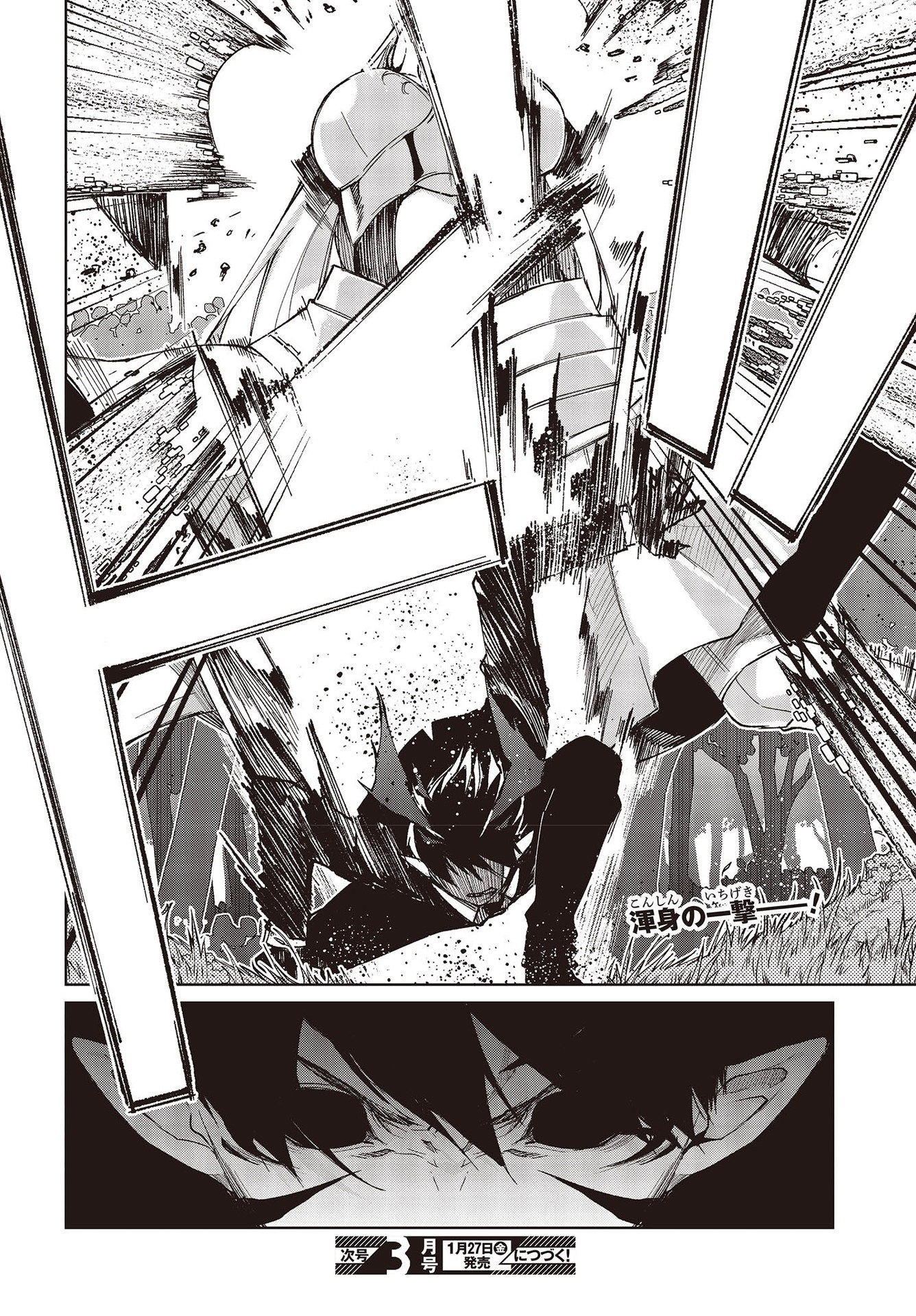 愚かな天使は悪魔と踊る Chap 72 - Next Chap 73