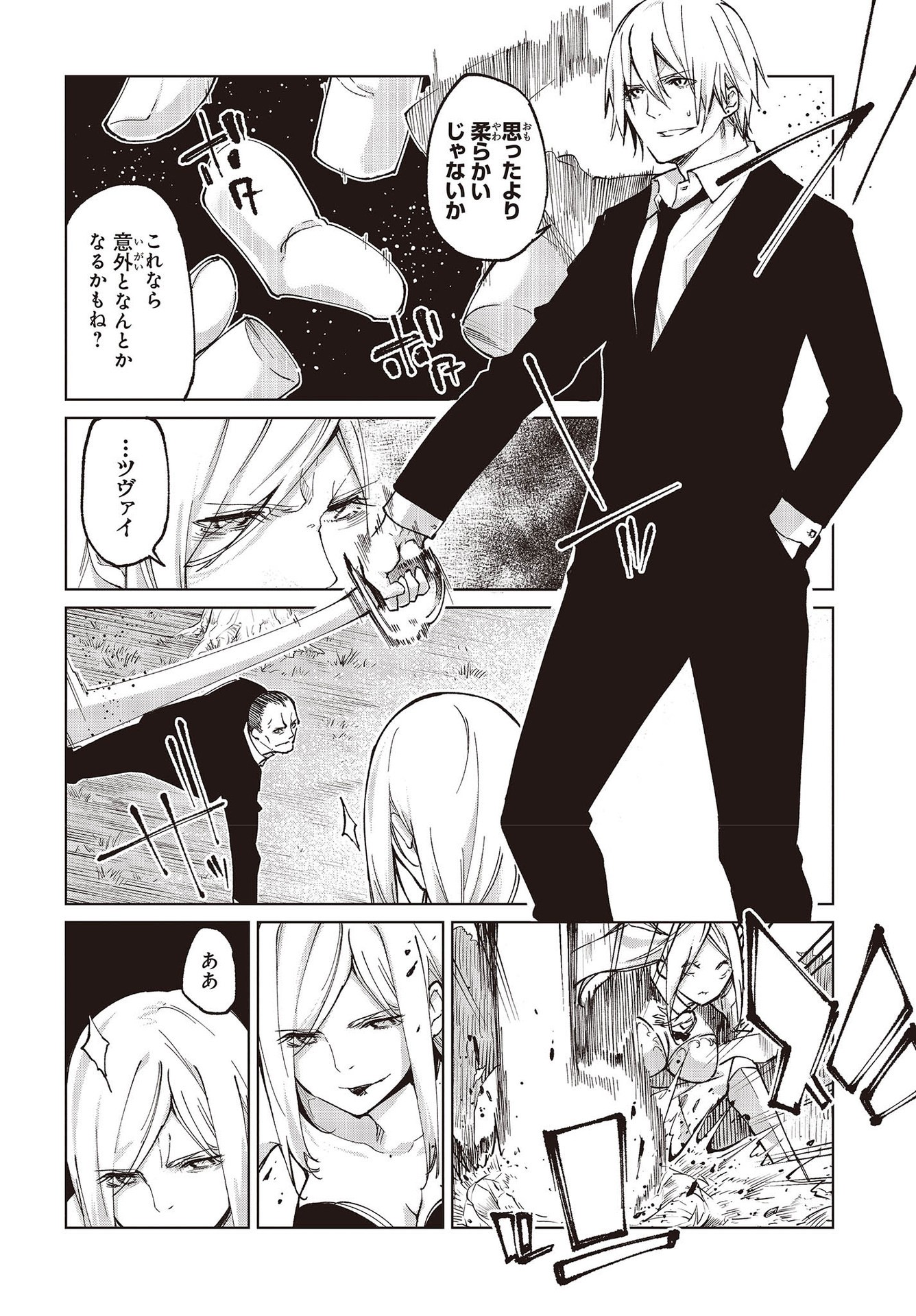 愚かな天使は悪魔と踊る Chap 72 - Next Chap 73