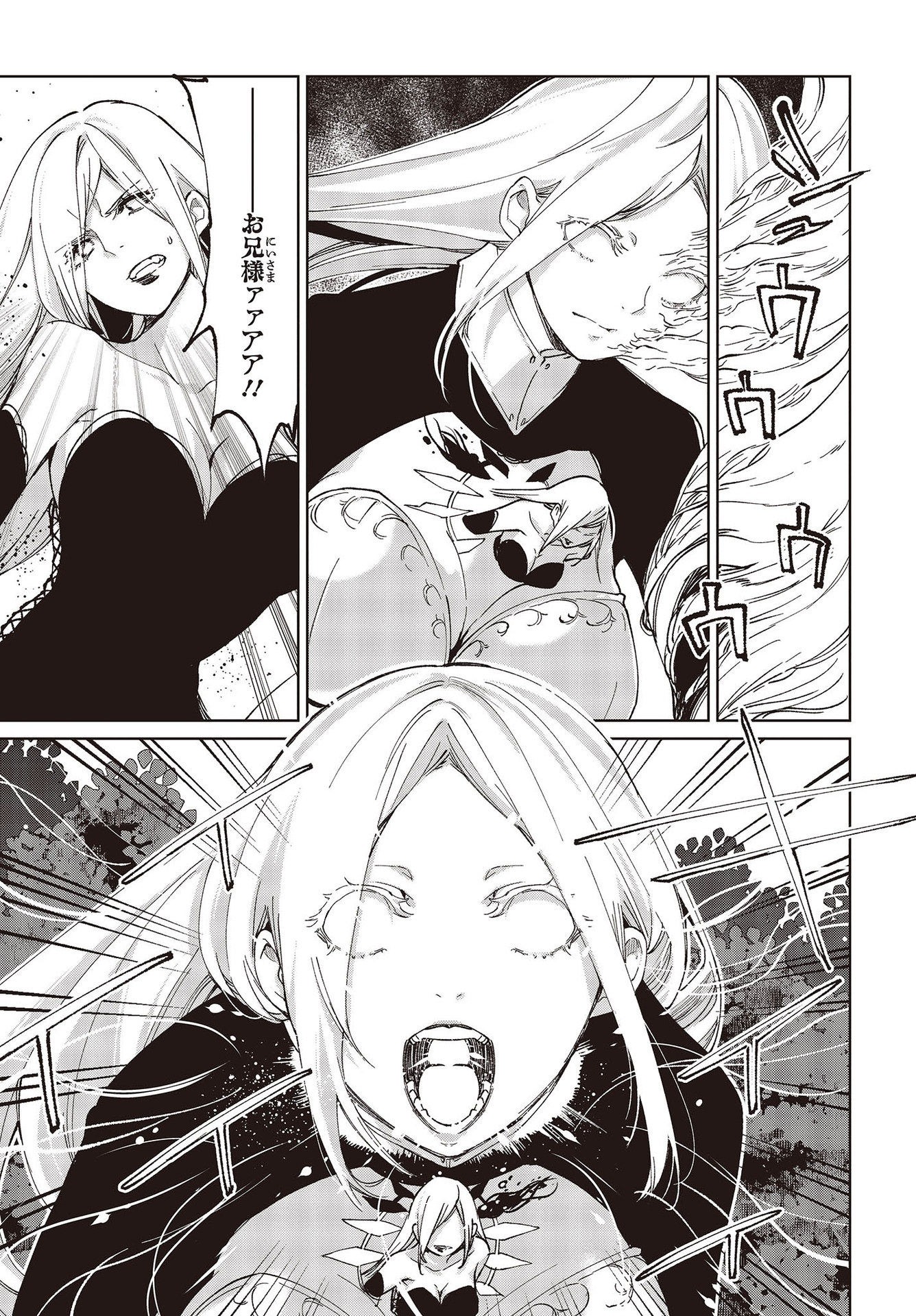 愚かな天使は悪魔と踊る Chap 72 - Next Chap 73