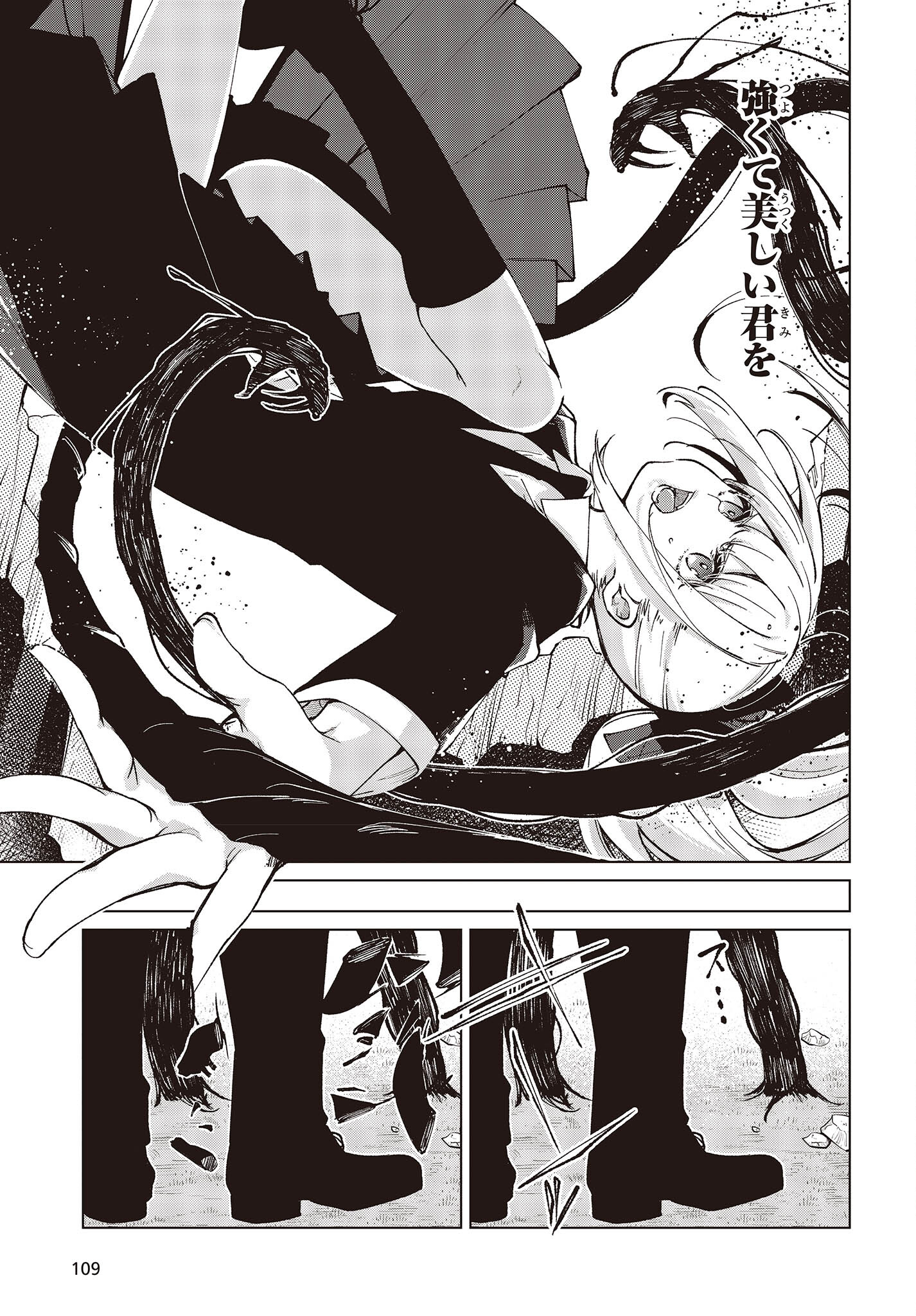 愚かな天使は悪魔と踊る Chap 71 - Next Chap 72