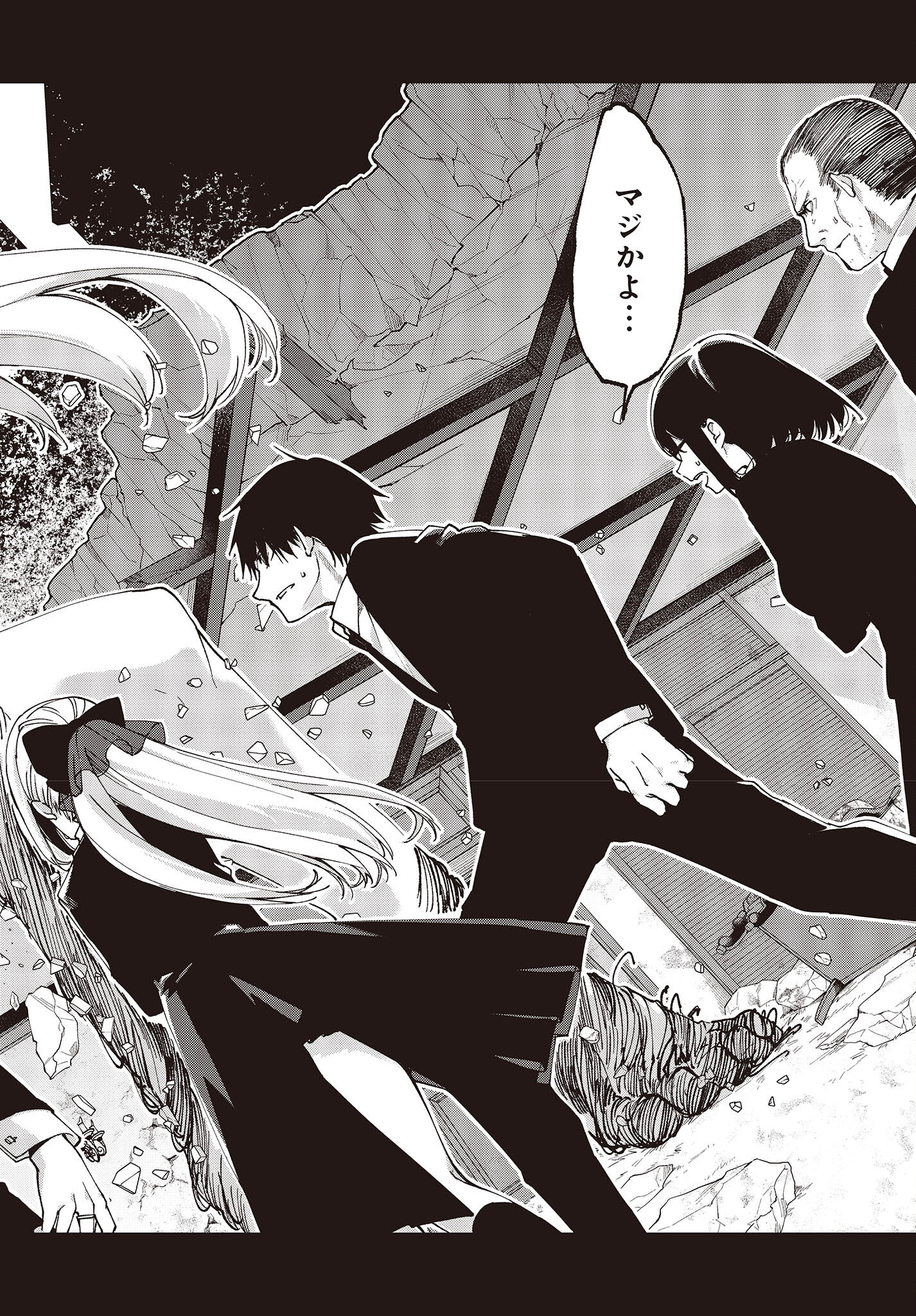 愚かな天使は悪魔と踊る Chap 71 - Next Chap 72