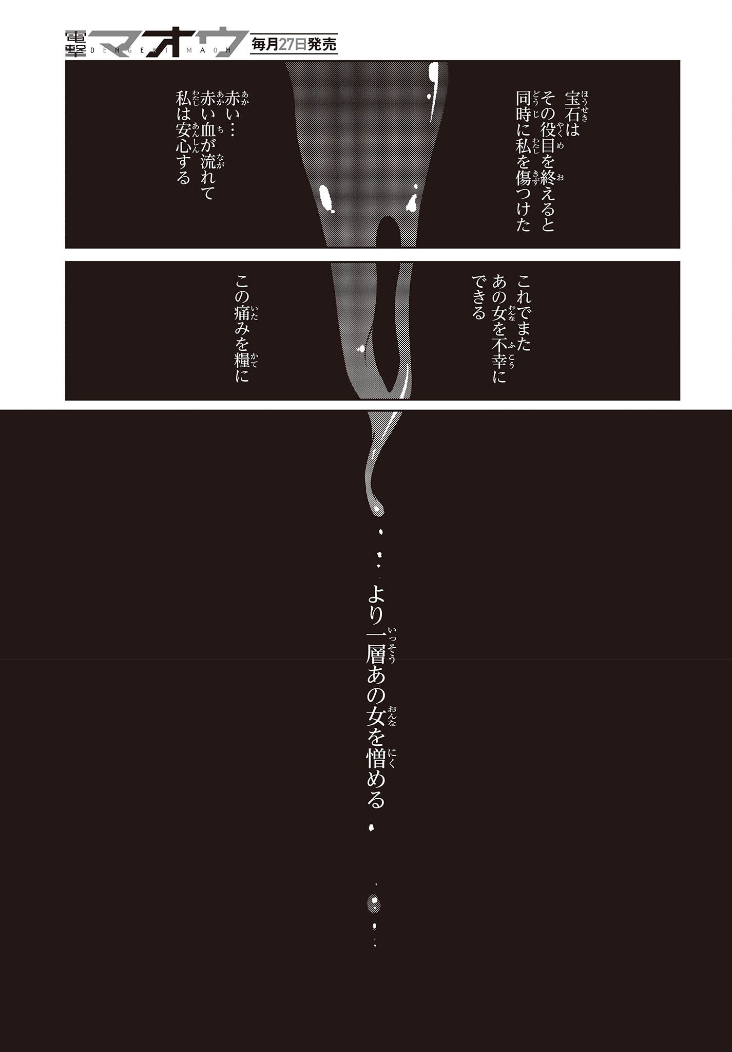 愚かな天使は悪魔と踊る Chap 70 - Next Chap 71