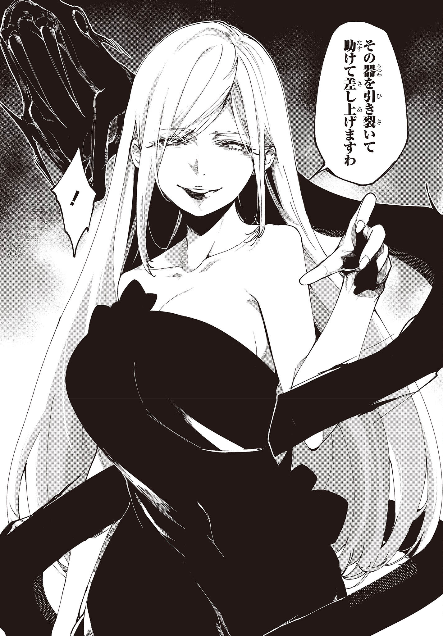 愚かな天使は悪魔と踊る Chap 70 - Next Chap 71