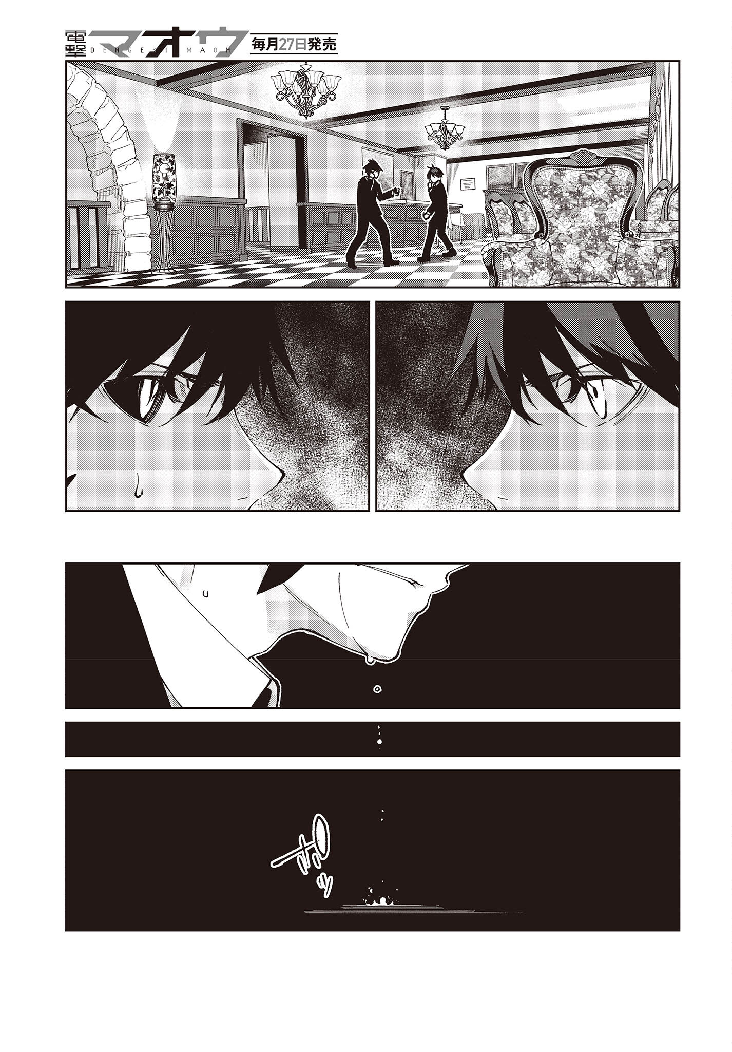 愚かな天使は悪魔と踊る Chap 69 - Next Chap 70