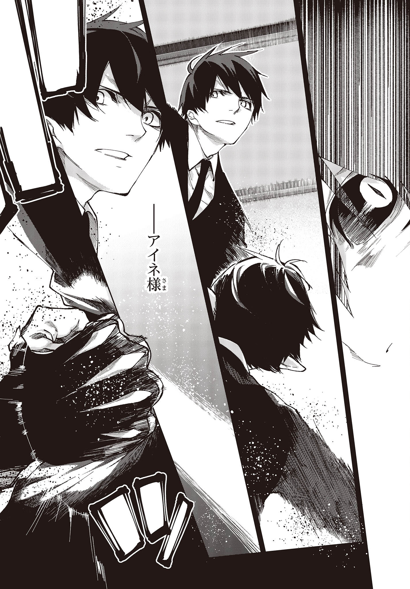 愚かな天使は悪魔と踊る Chap 69 - Next Chap 70