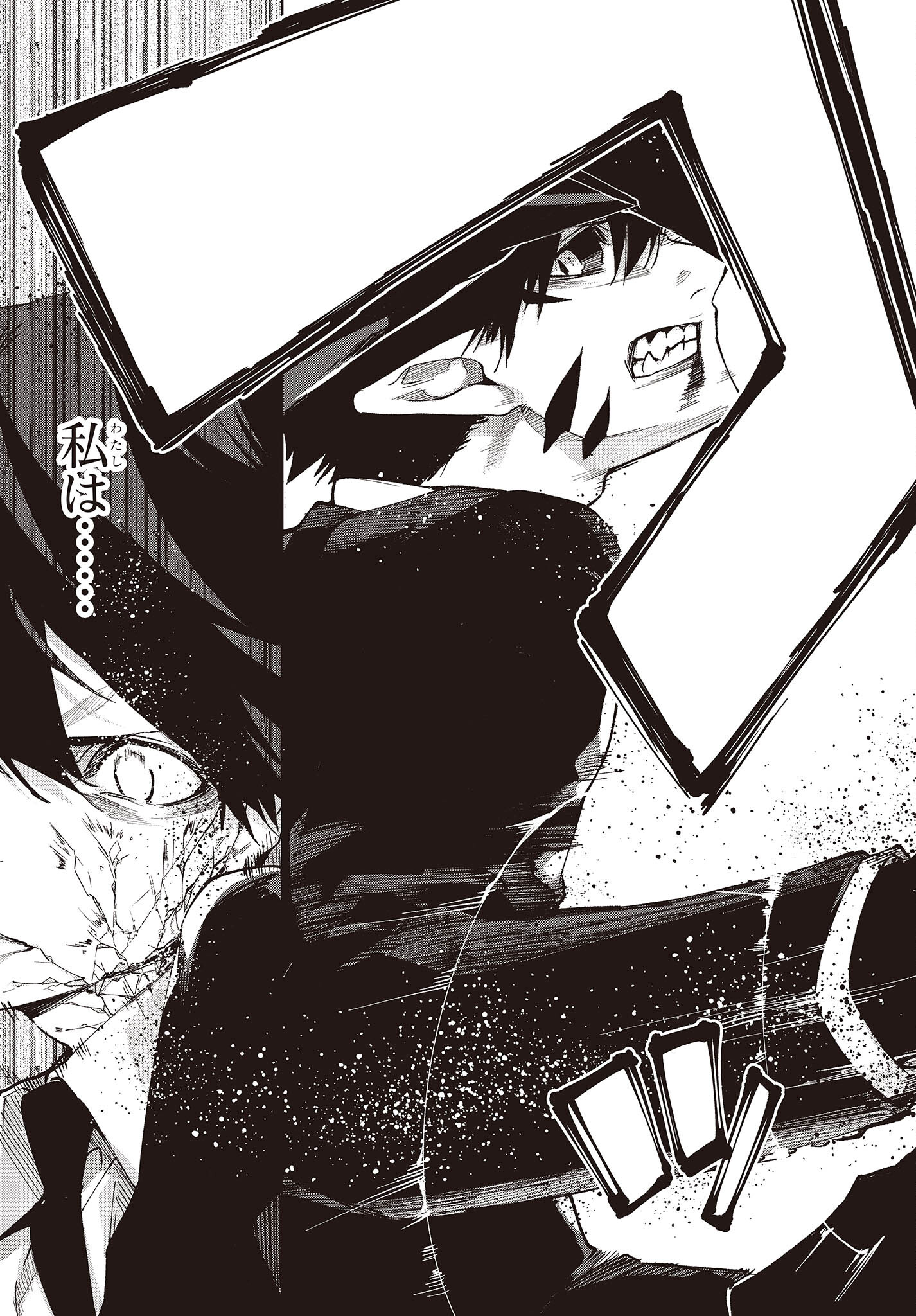 愚かな天使は悪魔と踊る Chap 69 - Next Chap 70