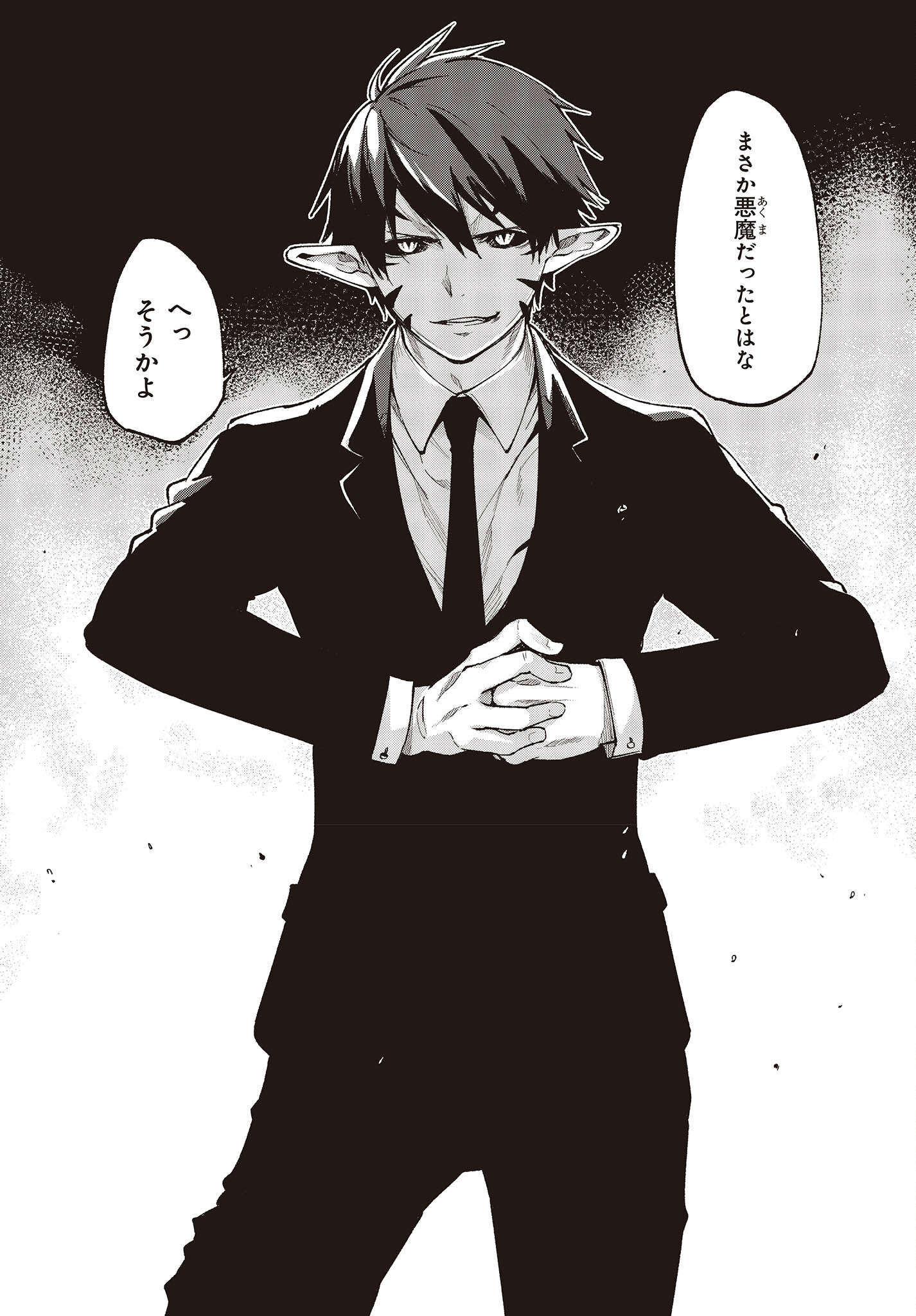 愚かな天使は悪魔と踊る Chap 69 - Next Chap 70