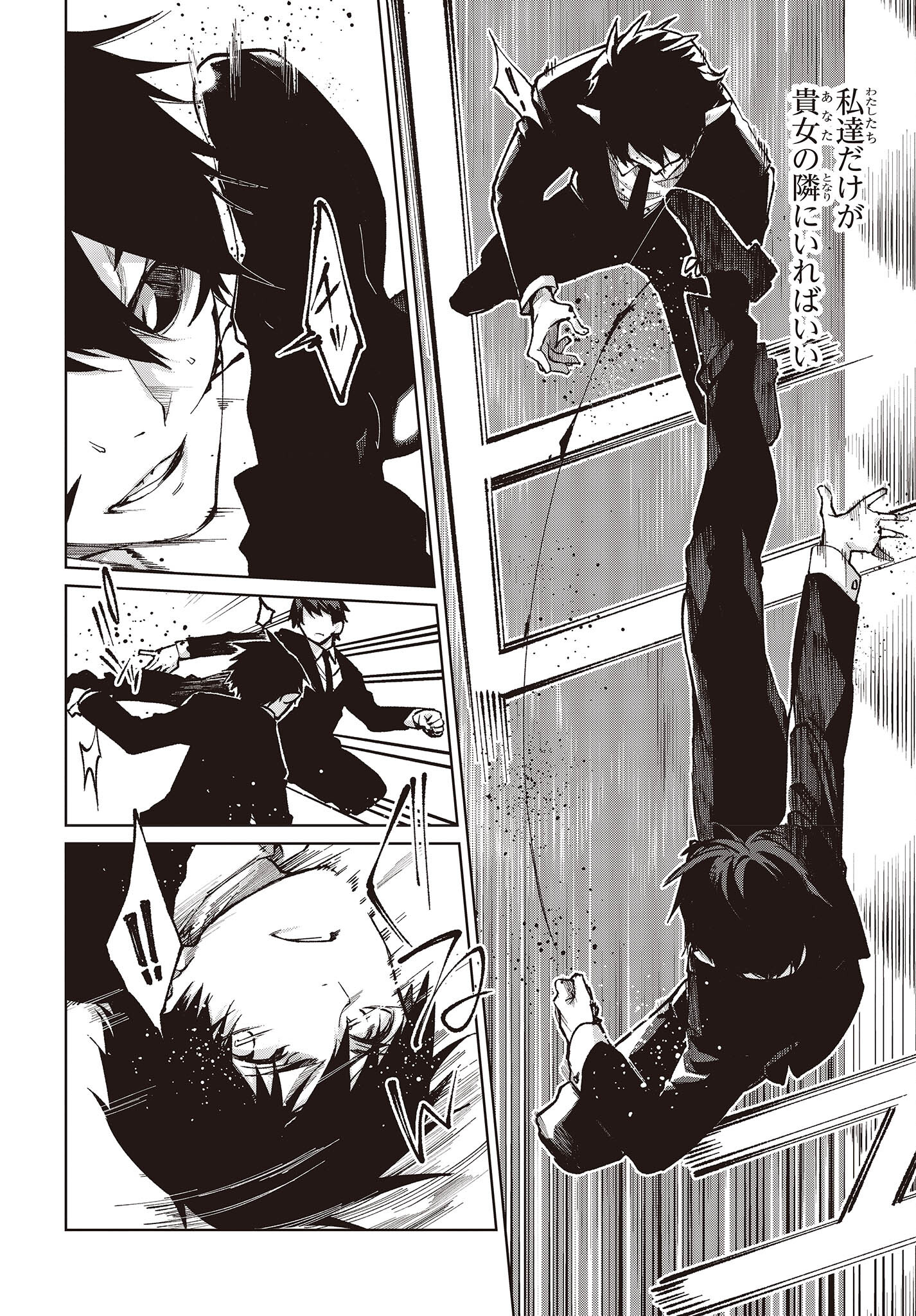 愚かな天使は悪魔と踊る Chap 69 - Next Chap 70