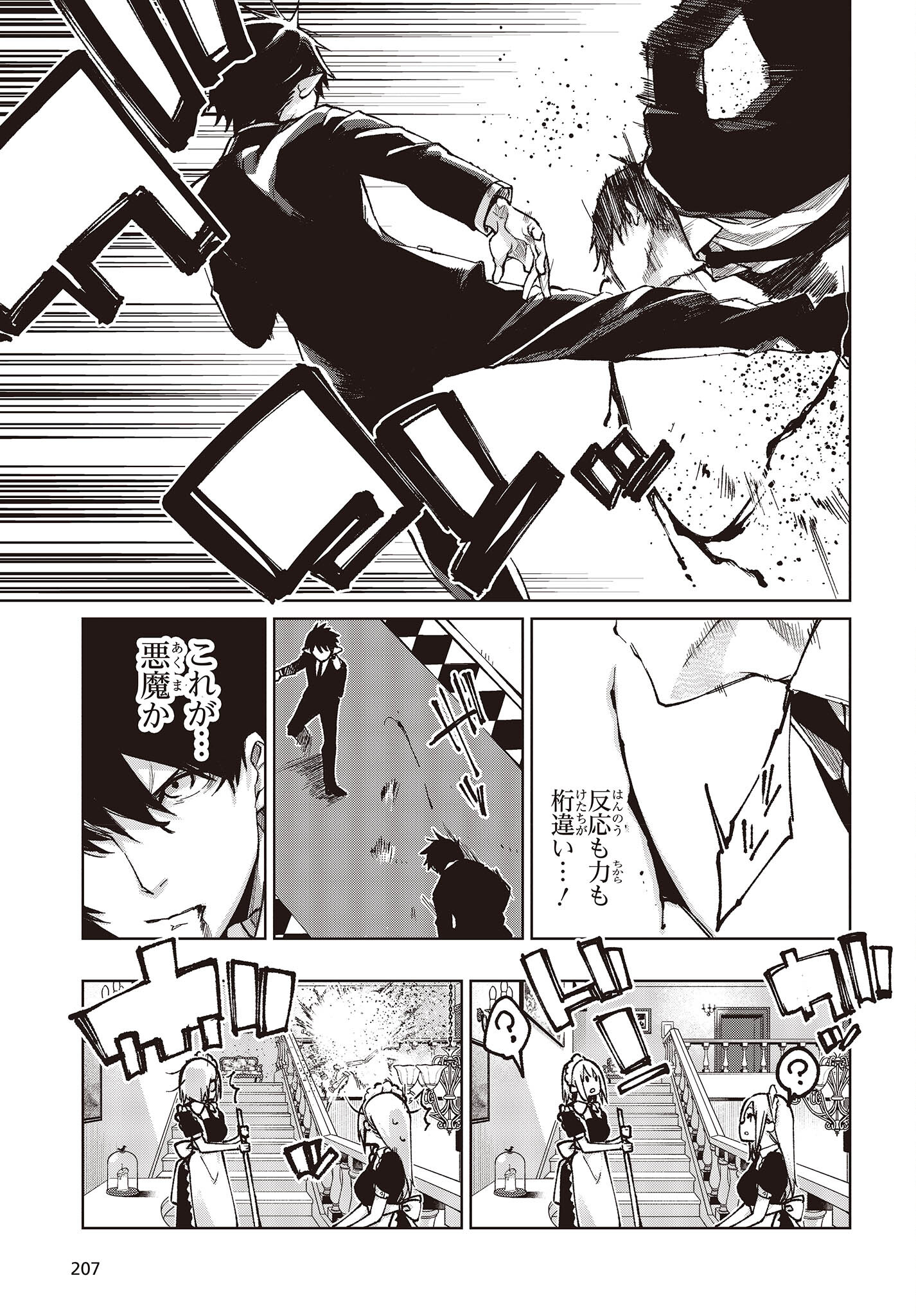 愚かな天使は悪魔と踊る Chap 69 - Next Chap 70