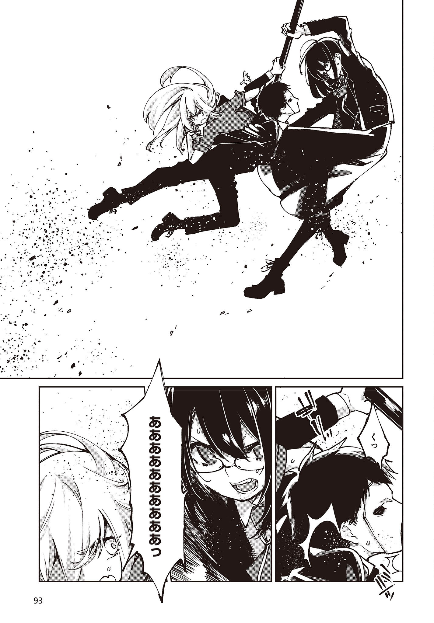 愚かな天使は悪魔と踊る Chap 68 - Next Chap 69