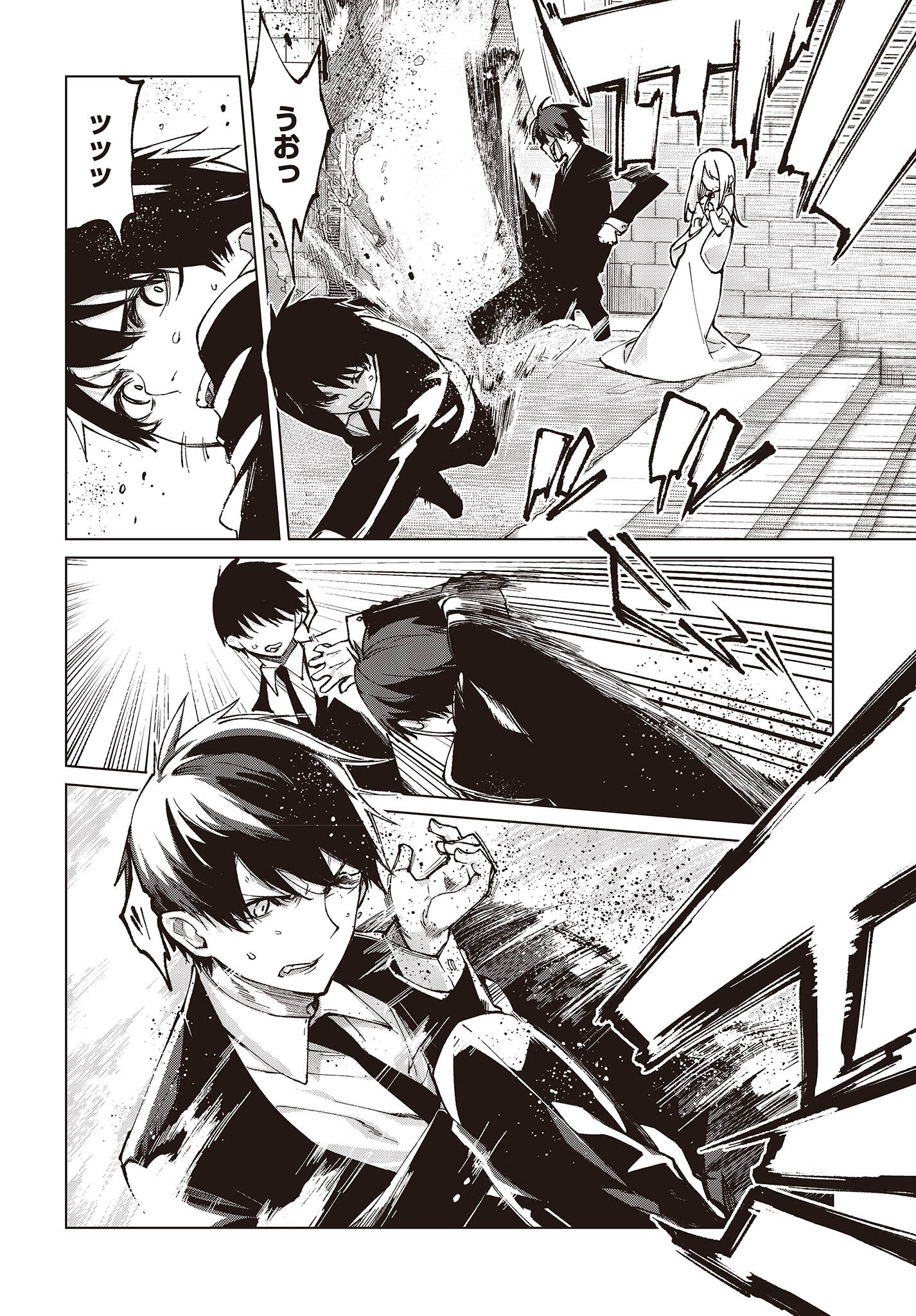 愚かな天使は悪魔と踊る Chap 68 - Next Chap 69