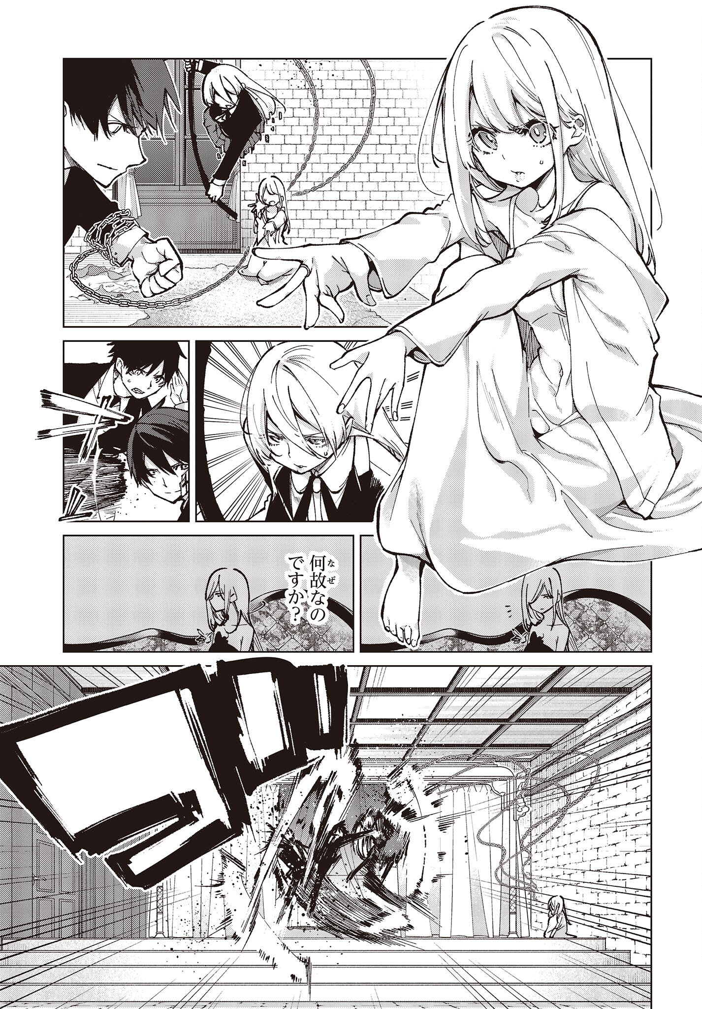 愚かな天使は悪魔と踊る Chap 68 - Next Chap 69