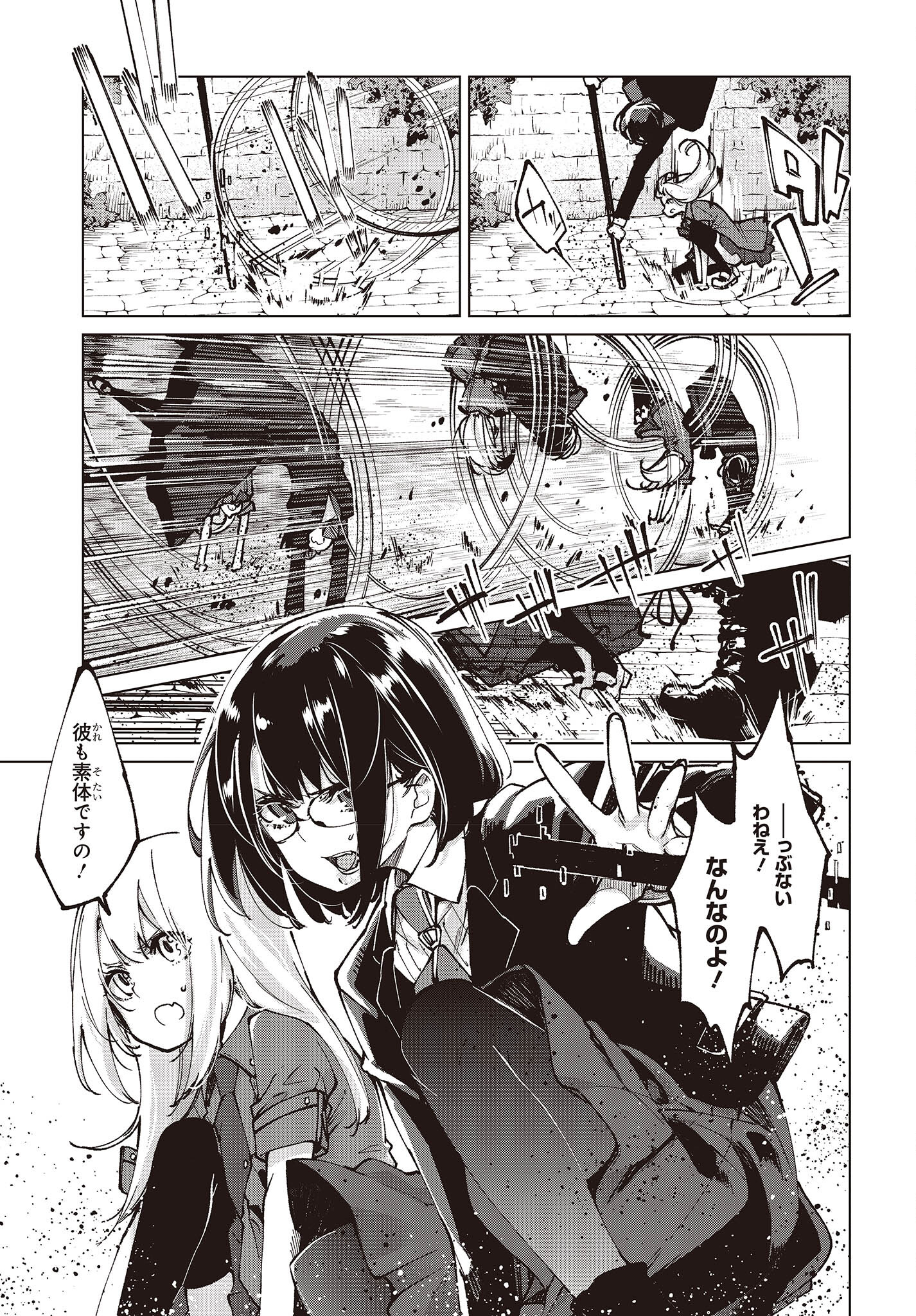 愚かな天使は悪魔と踊る Chap 68 - Next Chap 69