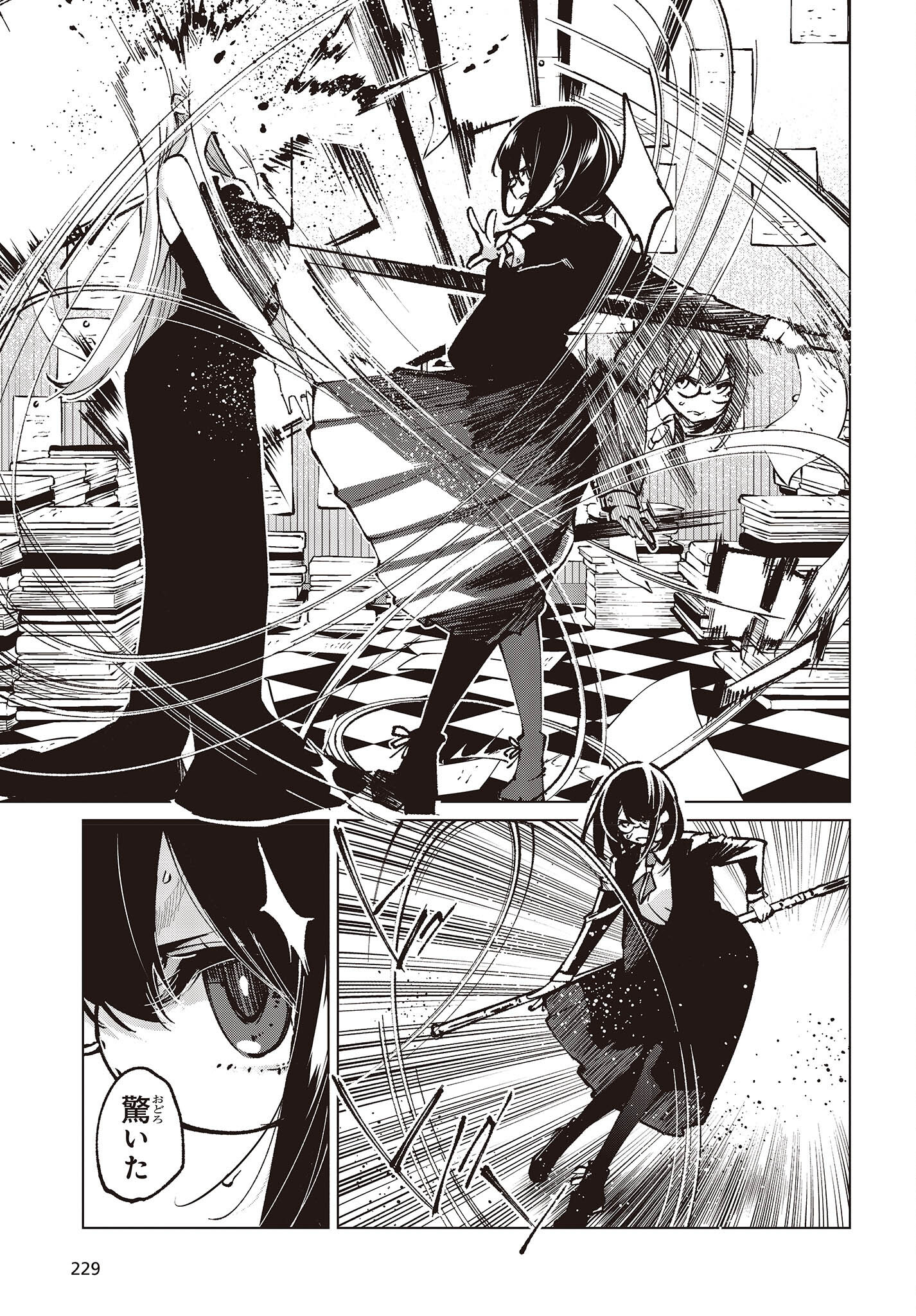 愚かな天使は悪魔と踊る Chap 67 - Next Chap 68