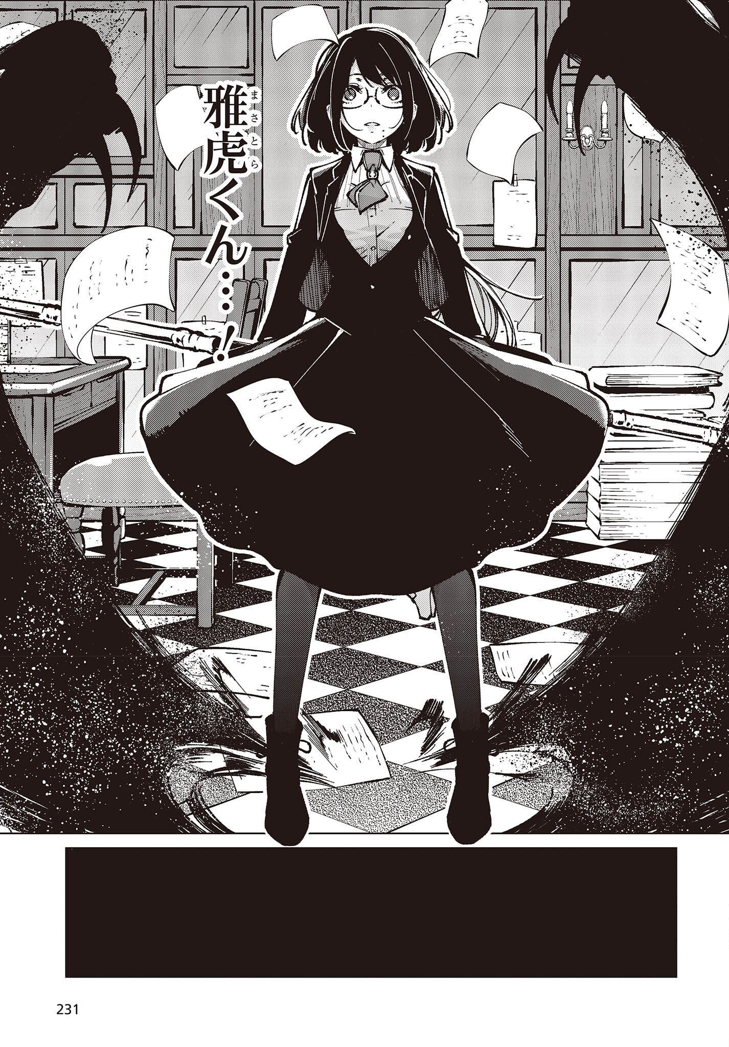 愚かな天使は悪魔と踊る Chap 67 - Next Chap 68