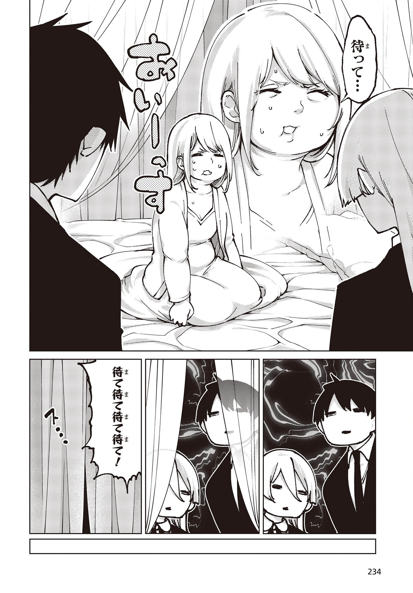 愚かな天使は悪魔と踊る Chap 67 - Next Chap 68