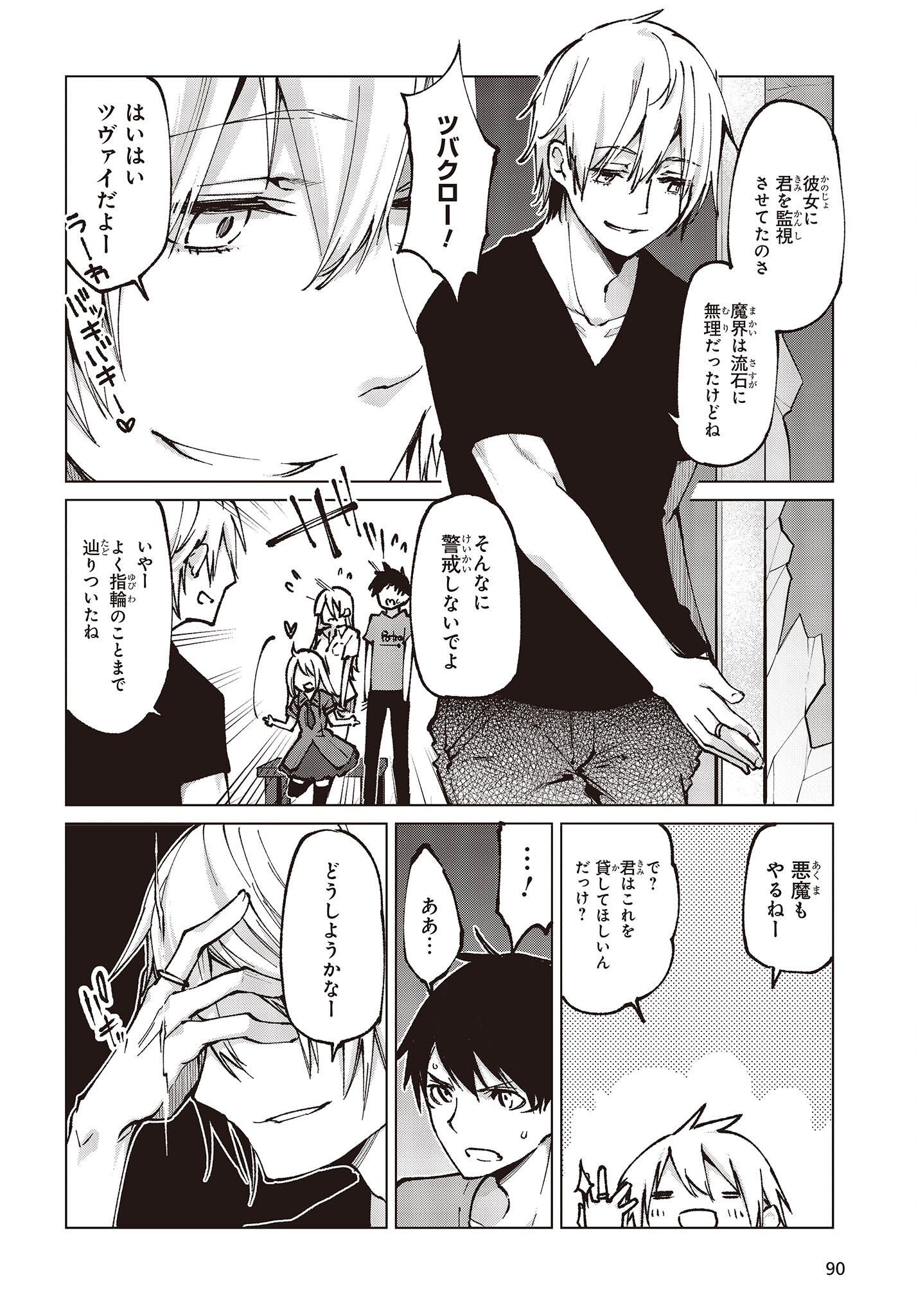 愚かな天使は悪魔と踊る Chap 65 - Next Chap 66