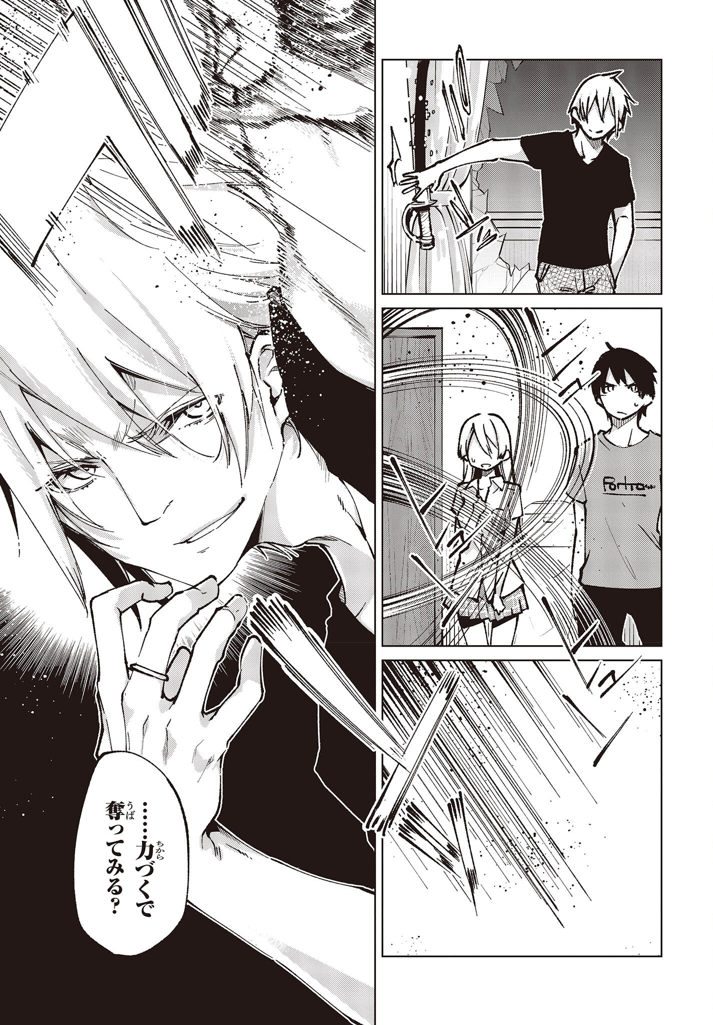 愚かな天使は悪魔と踊る Chap 65 - Next Chap 66