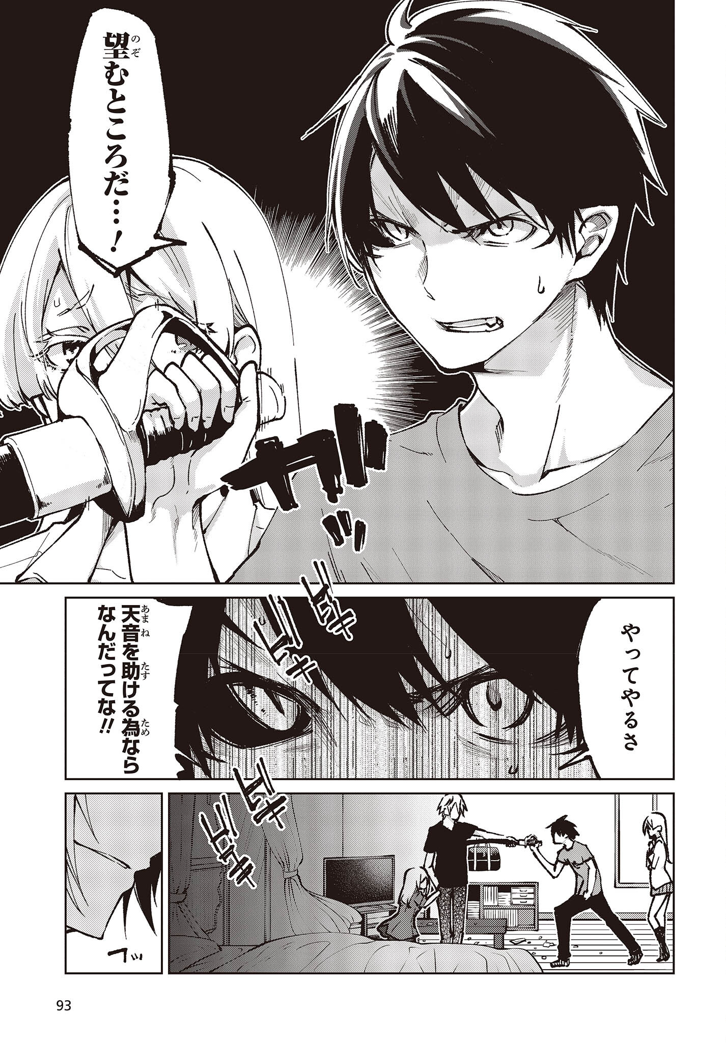 愚かな天使は悪魔と踊る Chap 65 - Next Chap 66