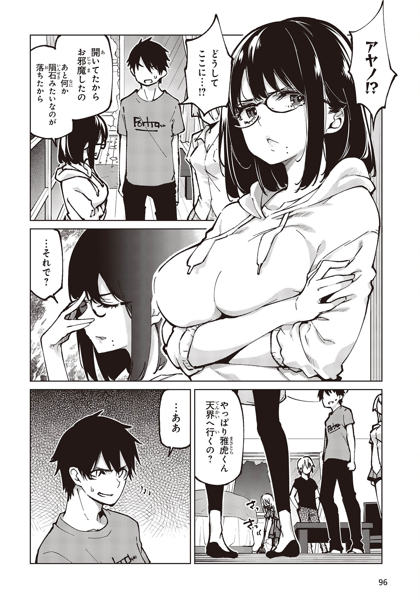 愚かな天使は悪魔と踊る Chap 65 - Next Chap 66