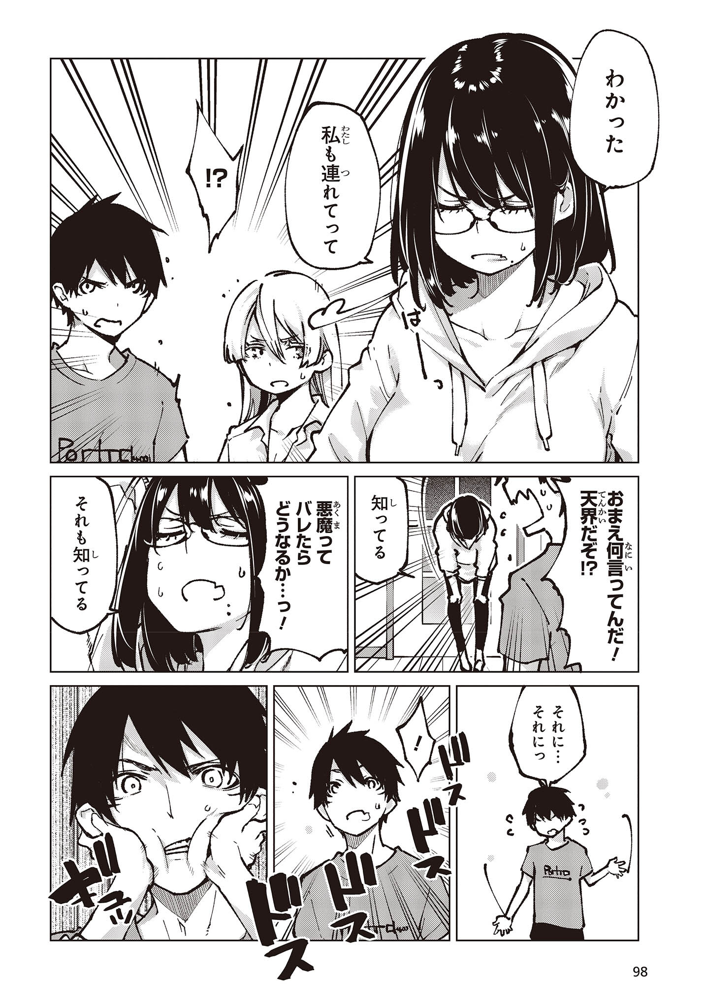 愚かな天使は悪魔と踊る Chap 65 - Next Chap 66