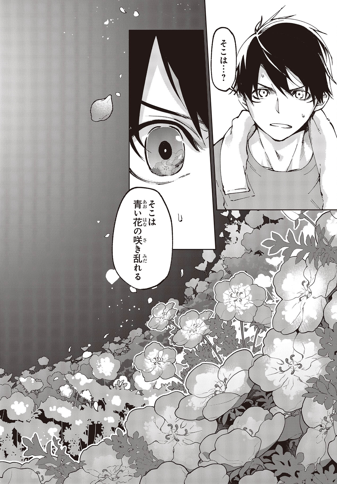 愚かな天使は悪魔と踊る Chap 65 - Next Chap 66