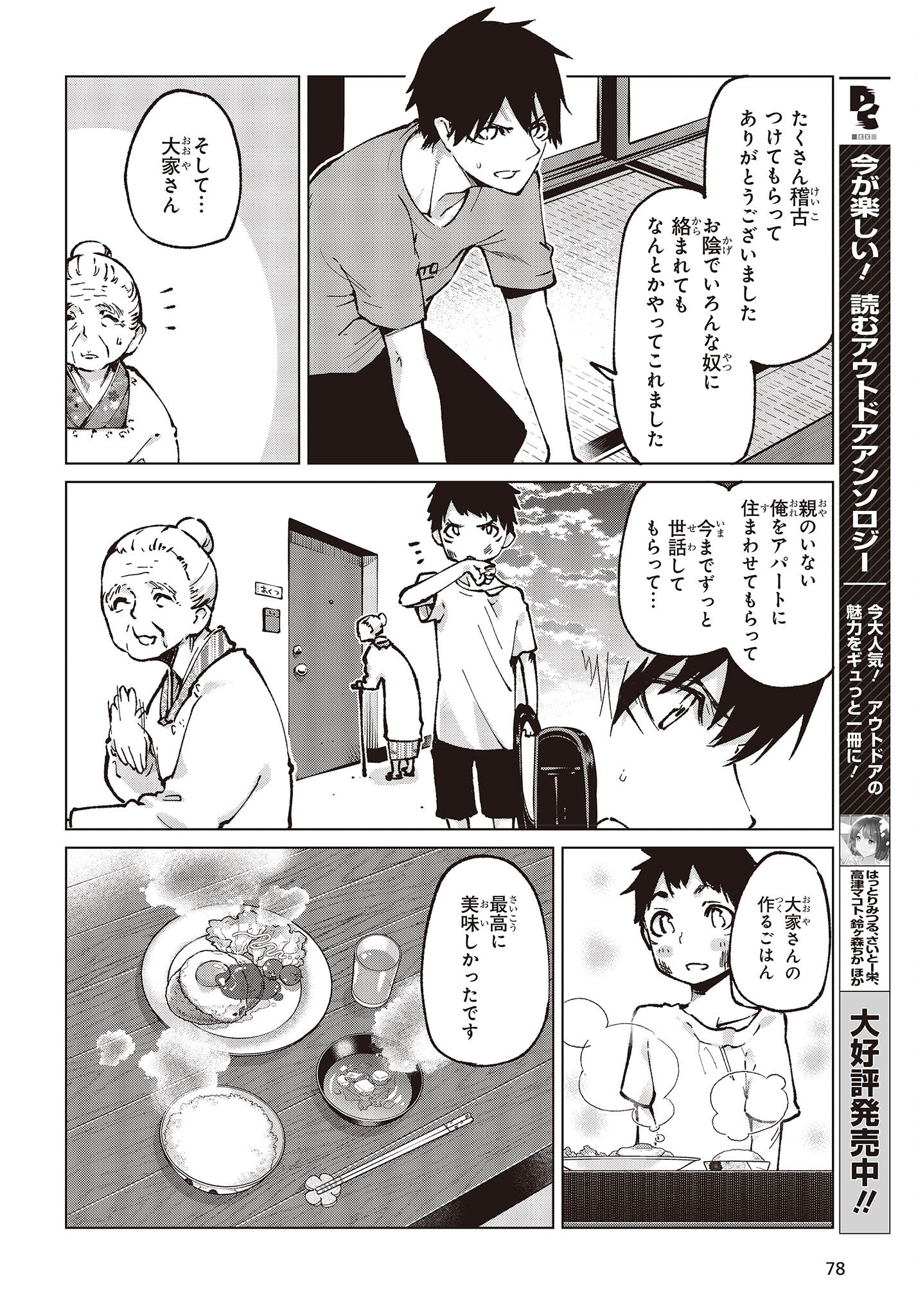 愚かな天使は悪魔と踊る Chap 65 - Next Chap 66