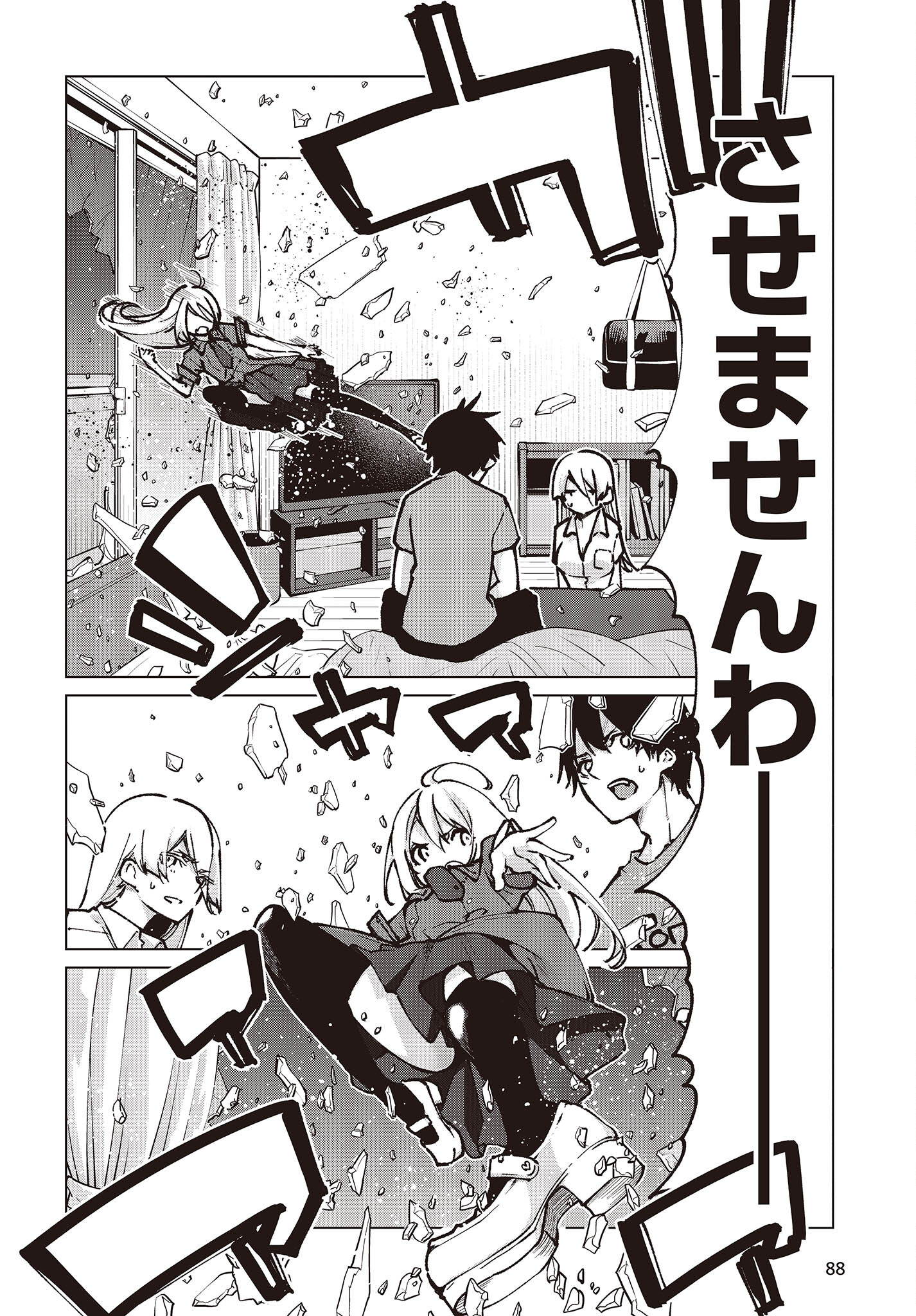 愚かな天使は悪魔と踊る Chap 65 - Next Chap 66