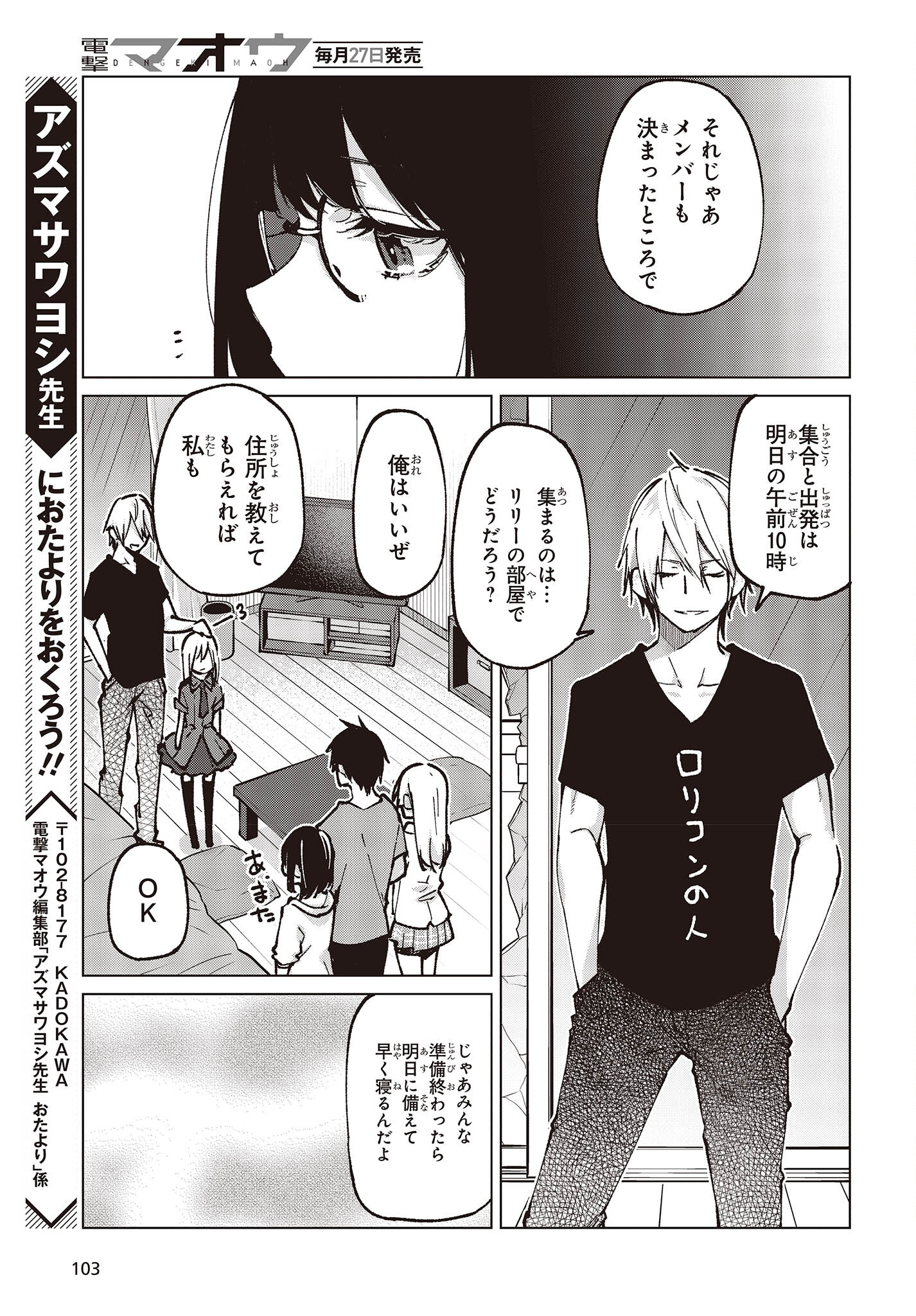 愚かな天使は悪魔と踊る Chap 65 - Next Chap 66