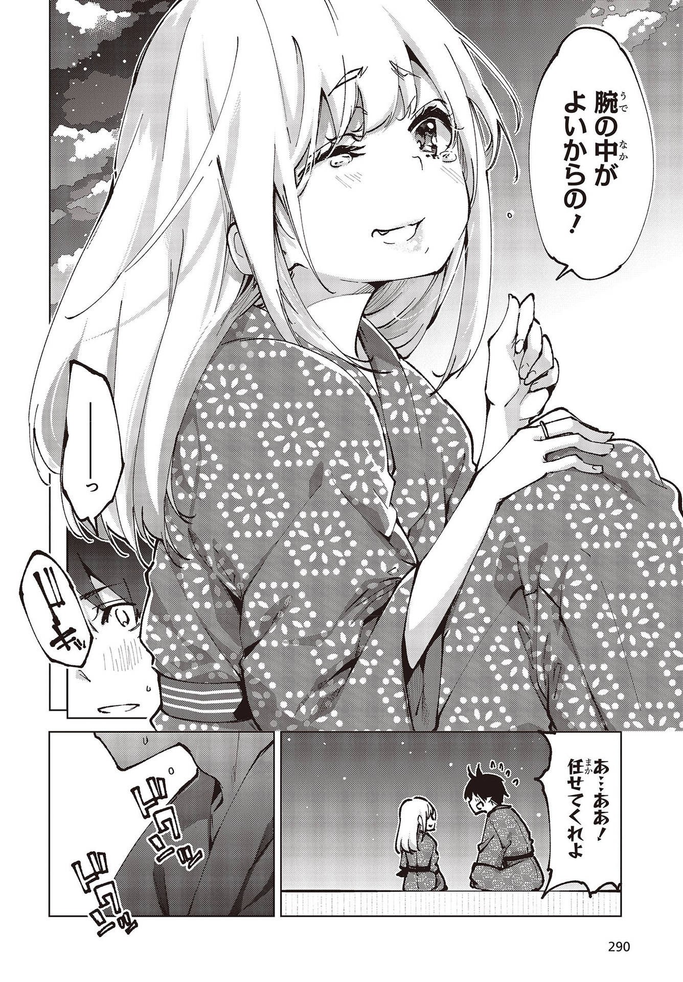 愚かな天使は悪魔と踊る Chap 63 - Next Chap 64