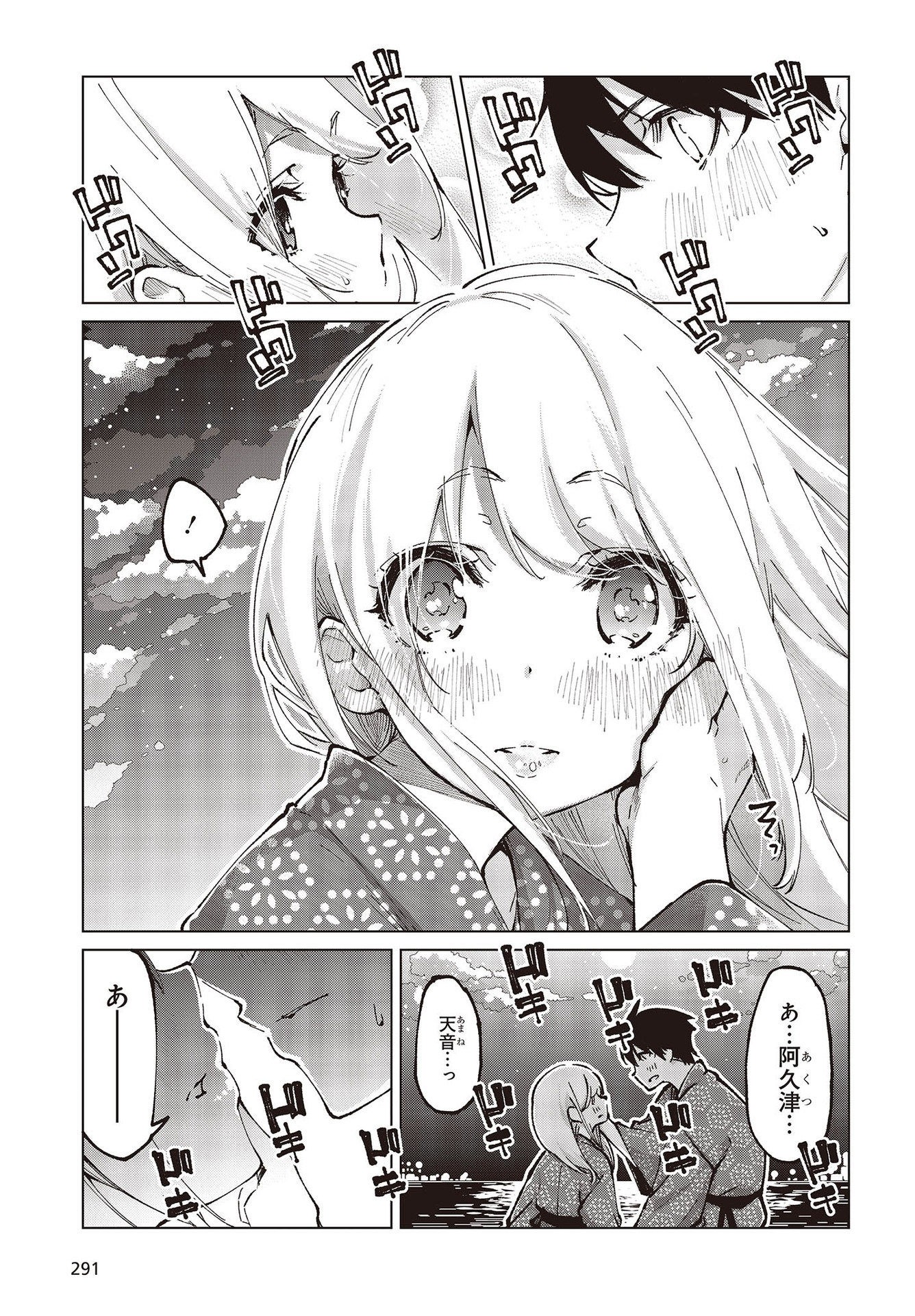 愚かな天使は悪魔と踊る Chap 63 - Next Chap 64