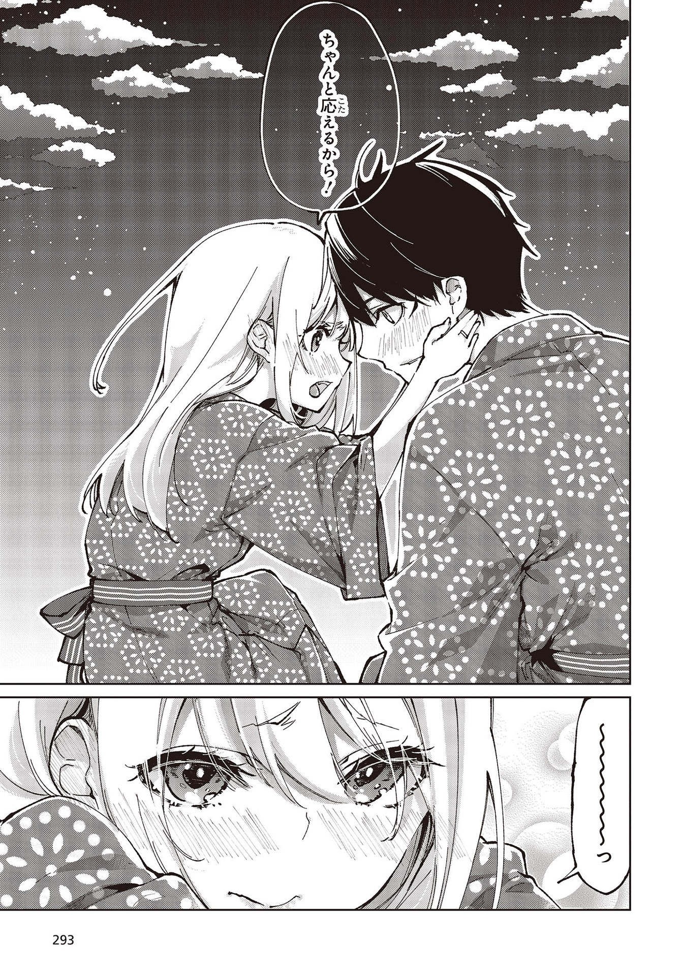 愚かな天使は悪魔と踊る Chap 63 - Next Chap 64