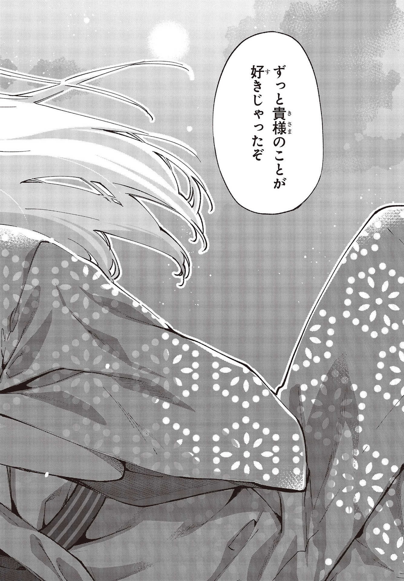 愚かな天使は悪魔と踊る Chap 63 - Next Chap 64
