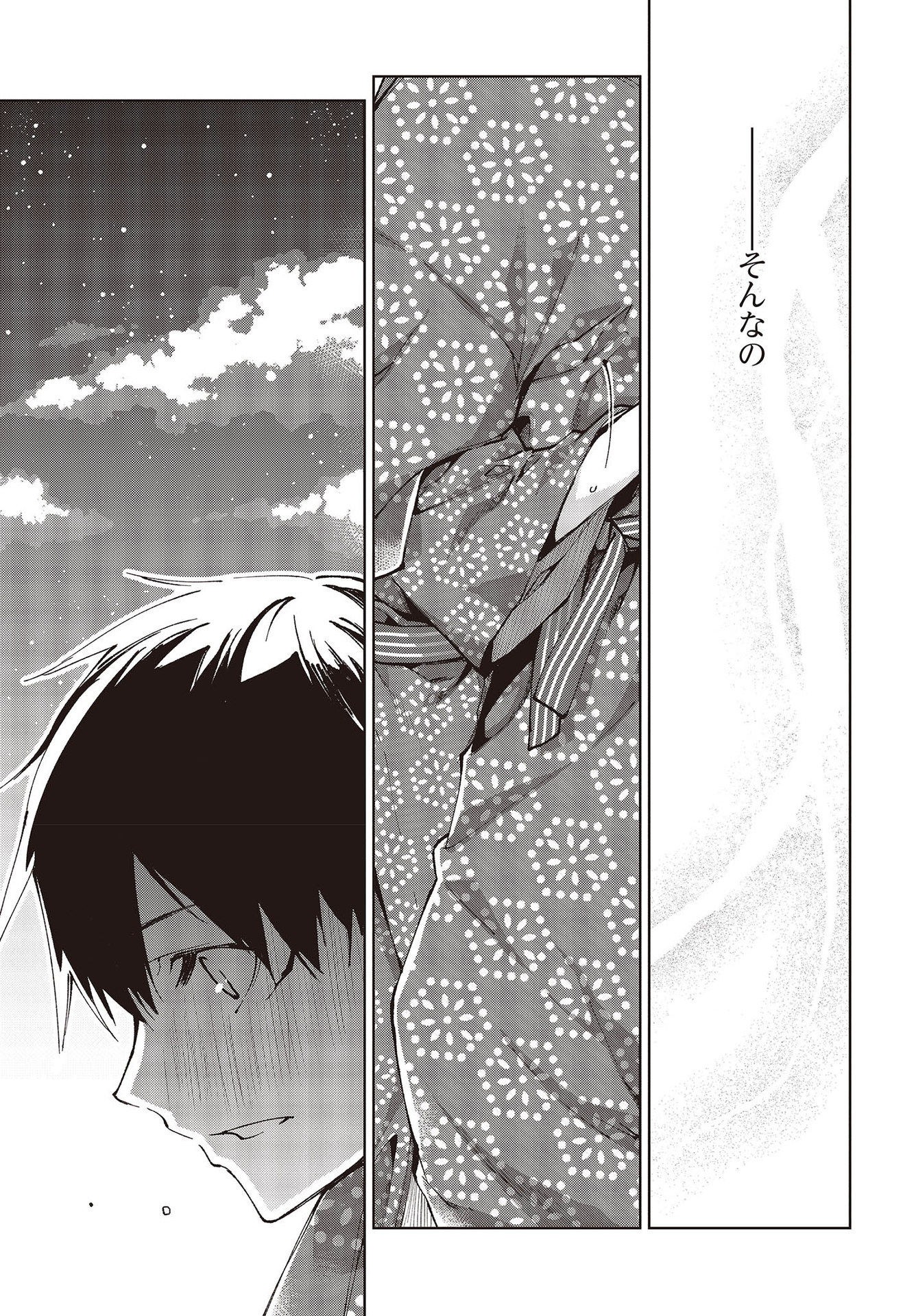 愚かな天使は悪魔と踊る Chap 63 - Next Chap 64