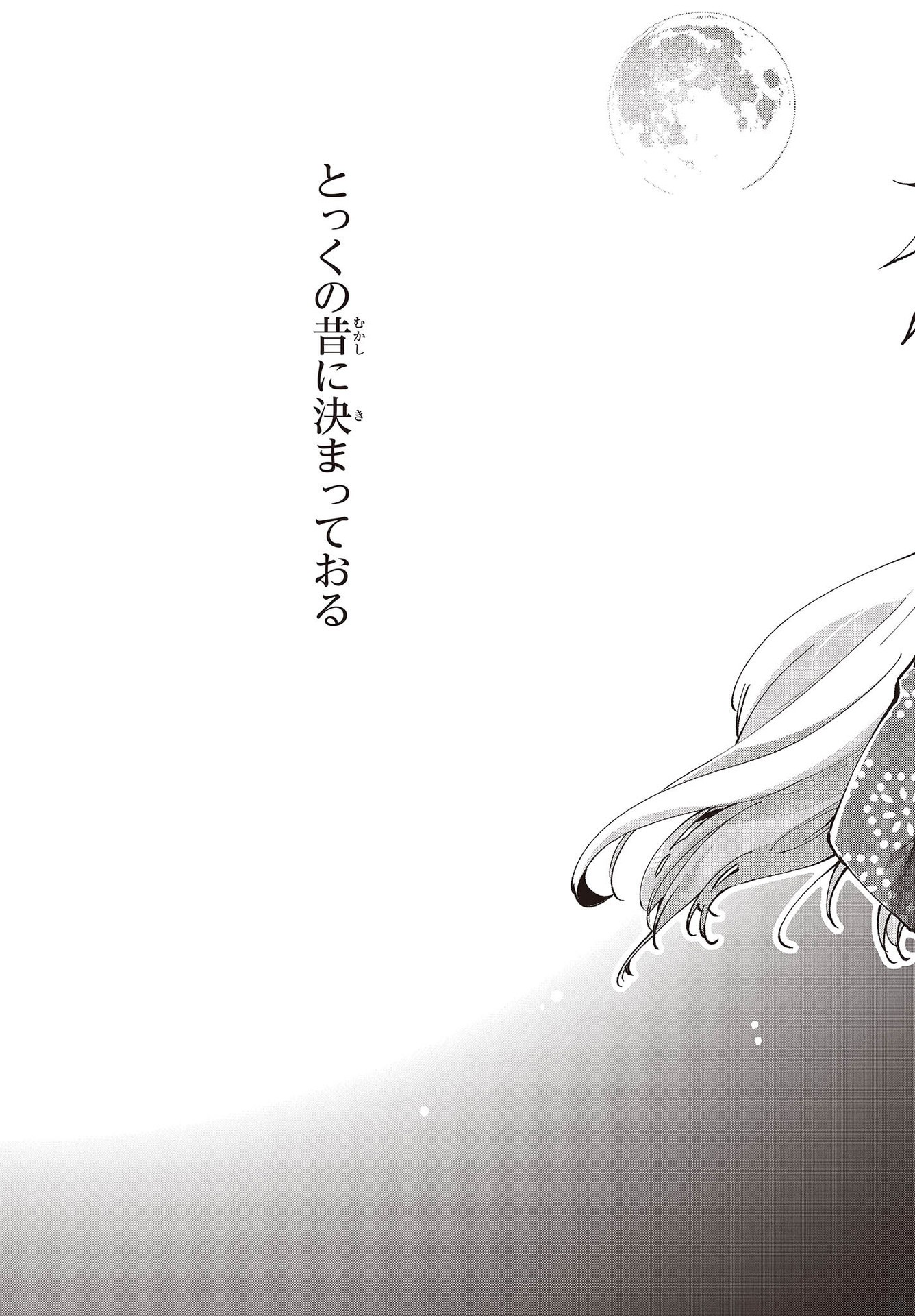 愚かな天使は悪魔と踊る Chap 63 - Next Chap 64